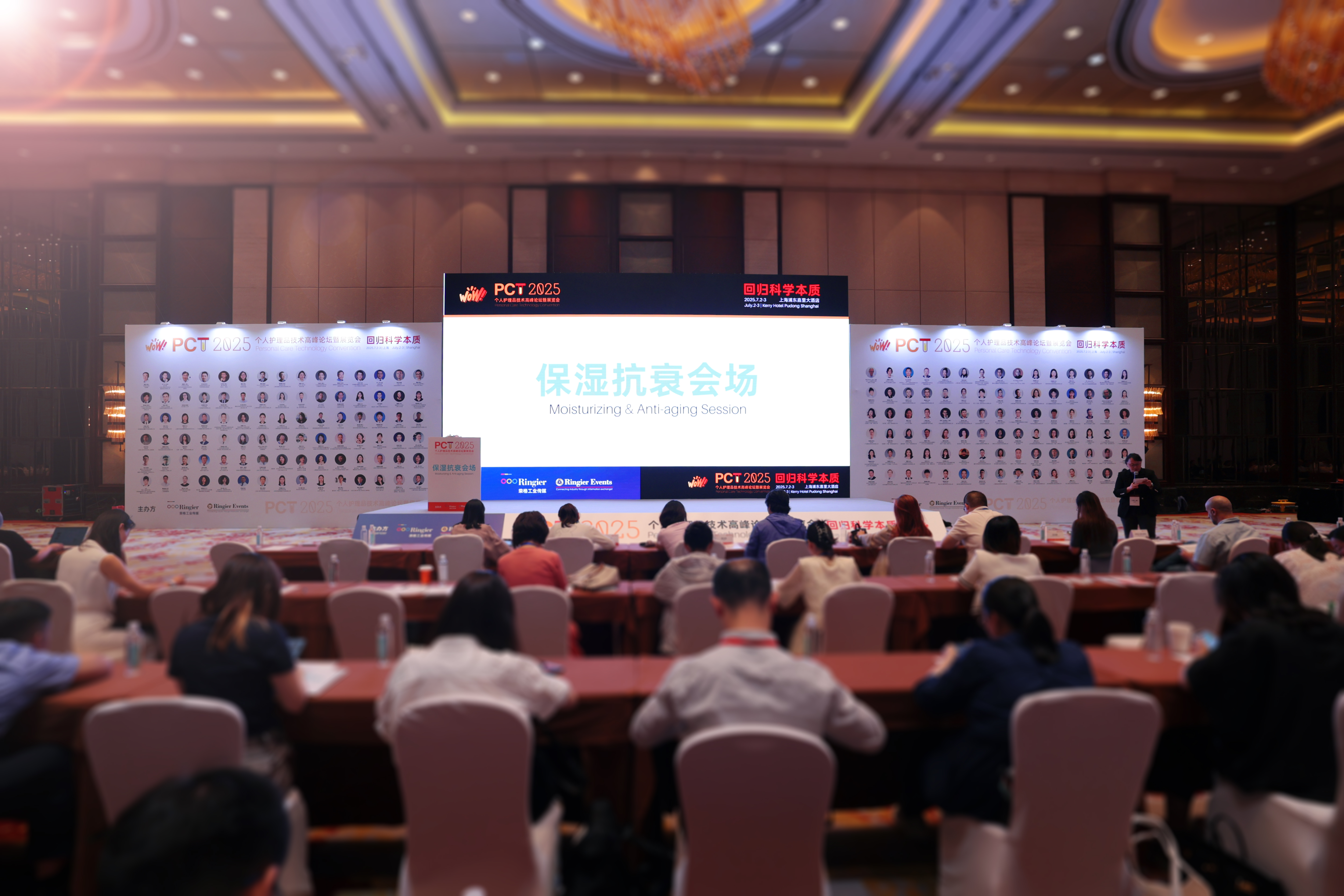 無限極微刊-2025年PCT個人護理品護理高峰論壇-2025-0715推文插圖-中華草本的年輕密碼