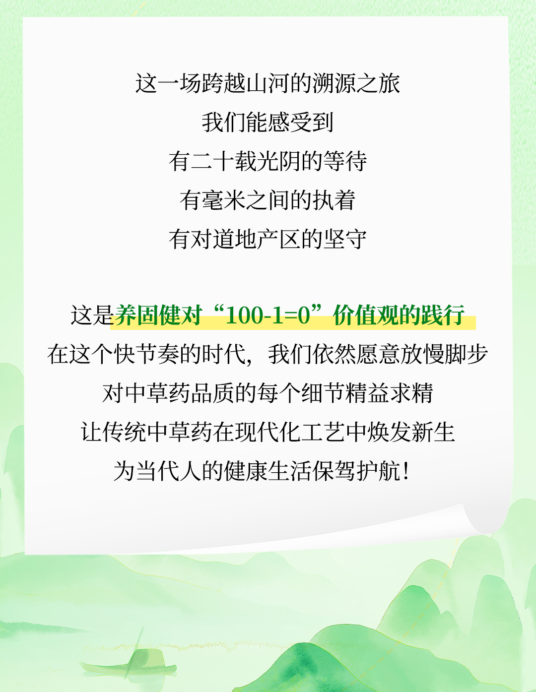 无限极微刊-氨糖软骨素片06-2025-0717推文插图-原材料溯源之旅