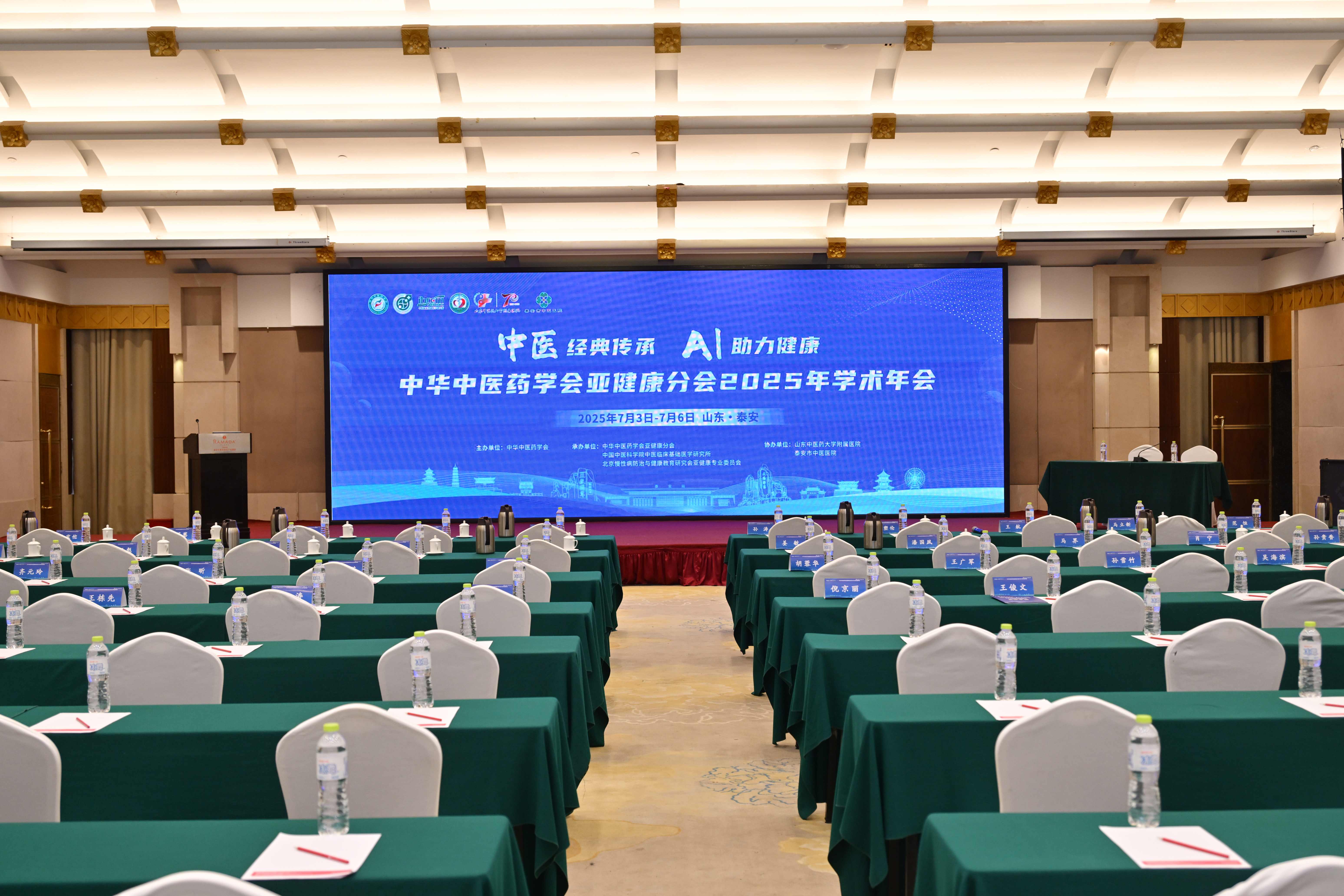 无限极微刊-中医药学会学术年会-2025-0731推文插图-七月大事记