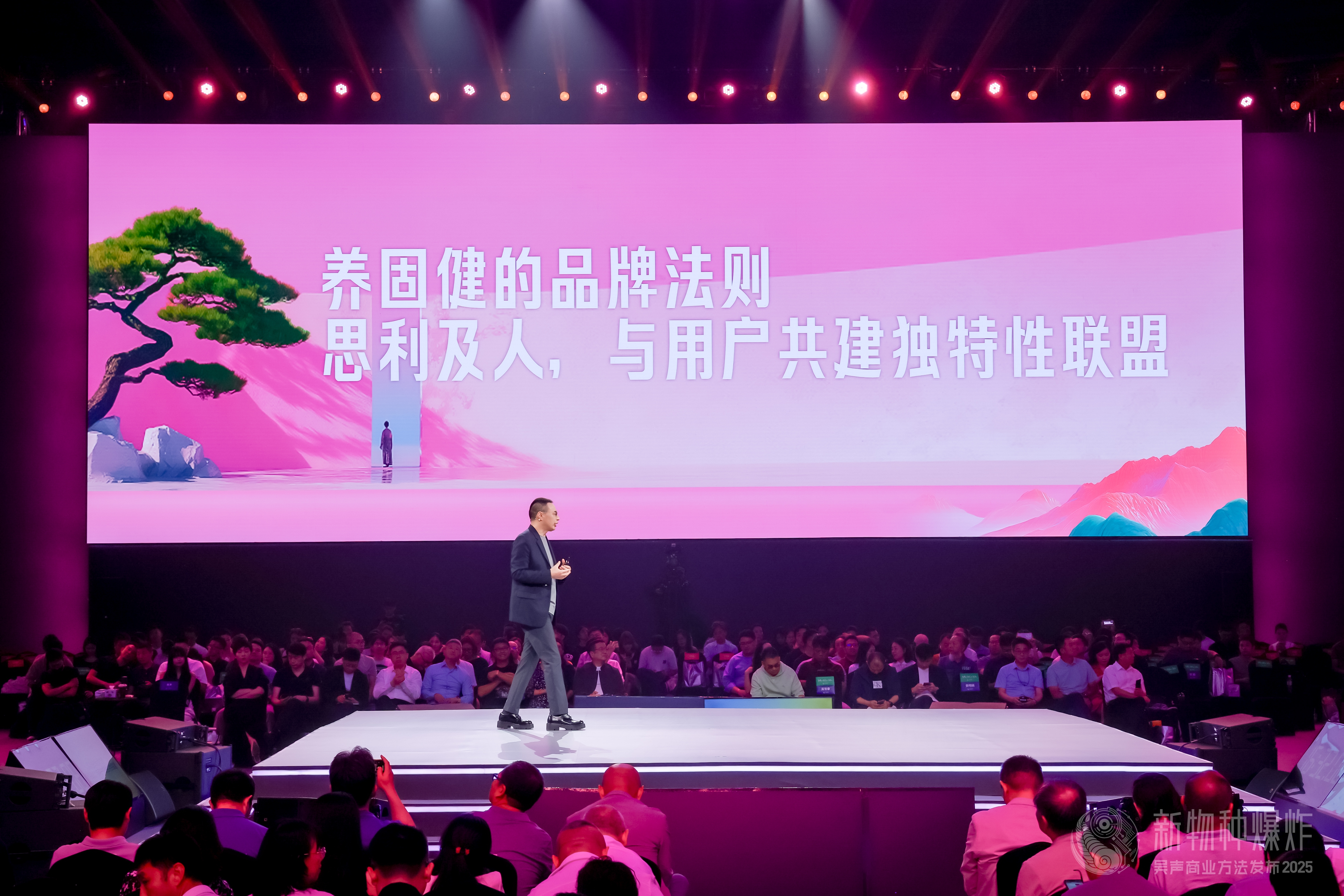无限极微刊-养固健的品牌法则-2025-0806推文插图-财经网：养固健新平衡主义，健康新生活
