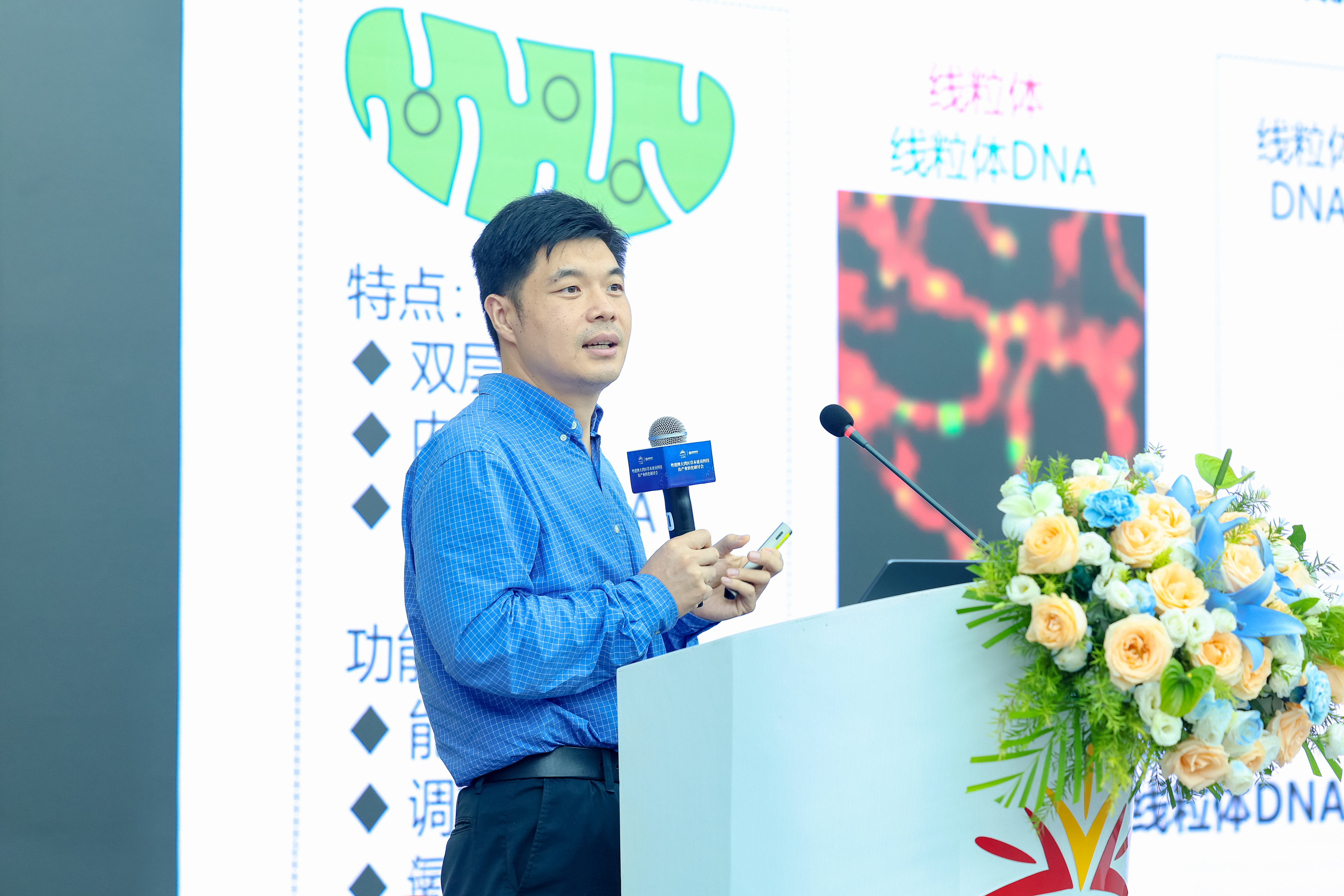 无限极微刊-刘兴国-2025-0812推文插图-粤港澳大湾区草本延衰科技及产业转化研讨会