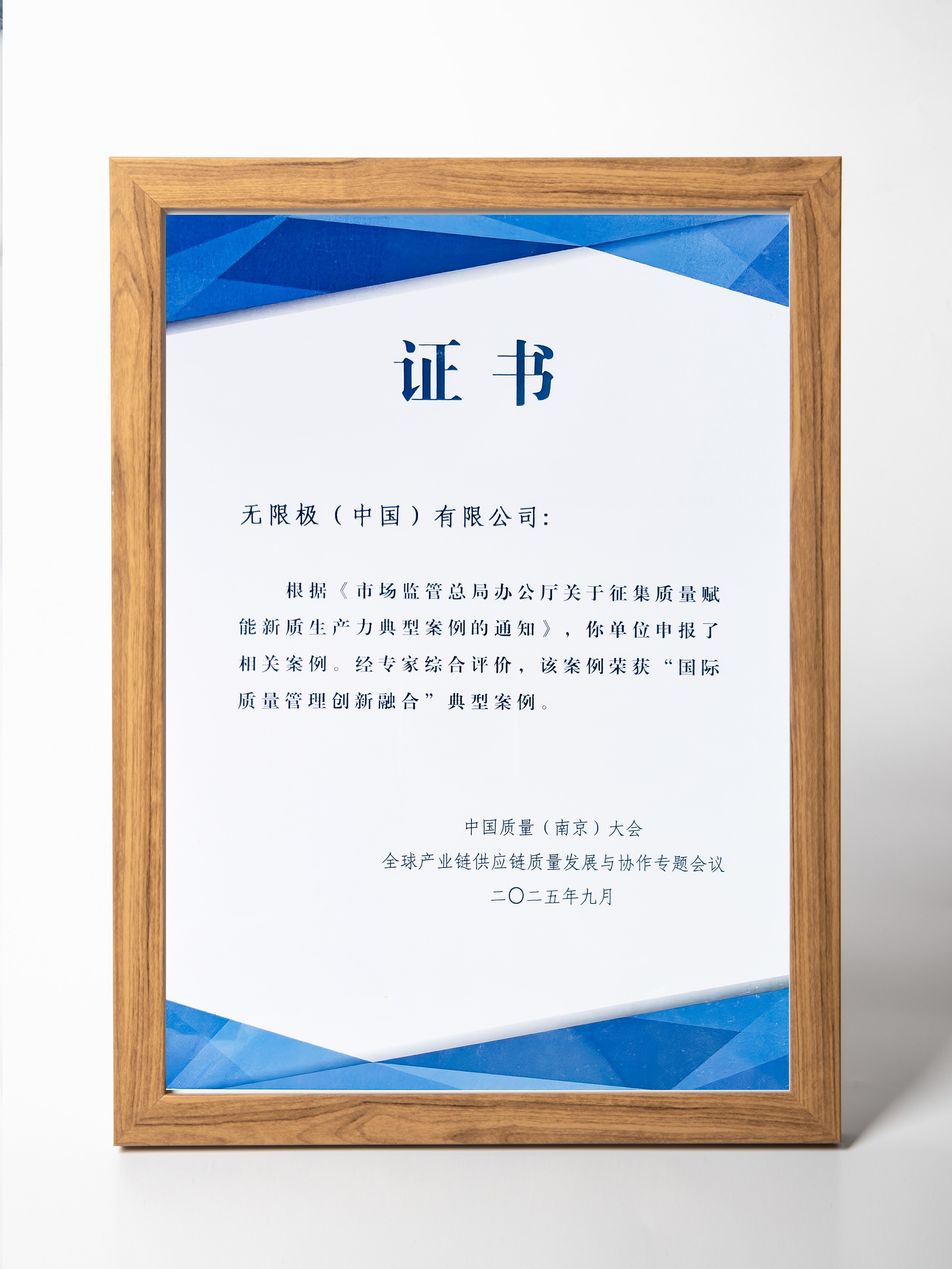 荣登榜首！无限极质量管理案例获国家权威认可
