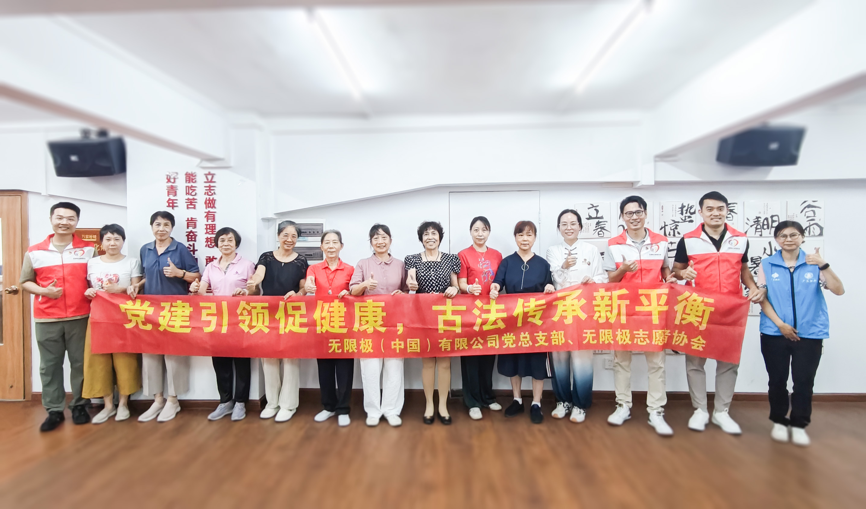 无限极微刊-活动现场3-2025-1012-羊城晚报丨八段锦进社区！家门口练出“平衡感”