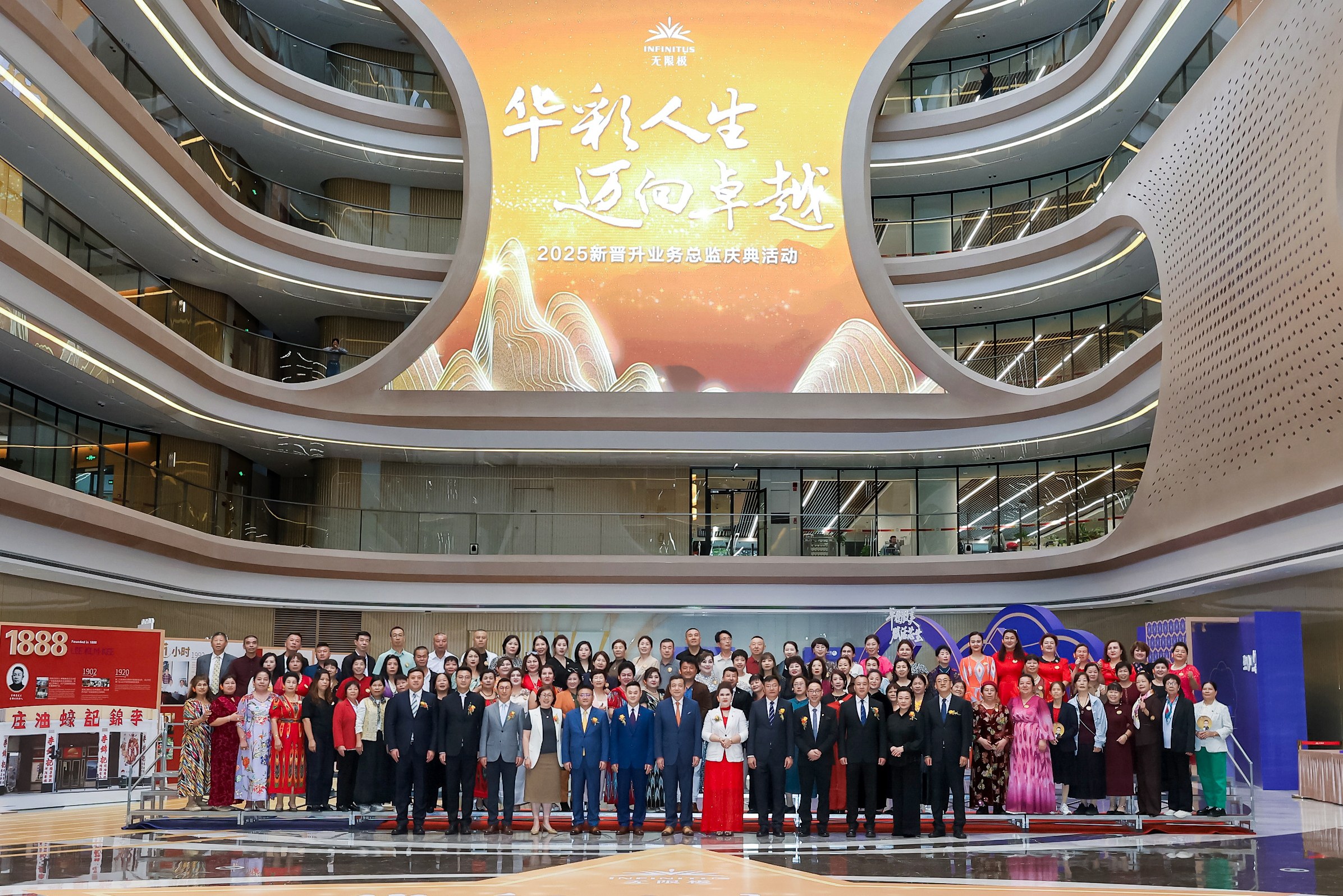 无限极微刊-封面图-2025-1102-梦想终有回响！直击2025无限极新晋业务总监闪耀时刻