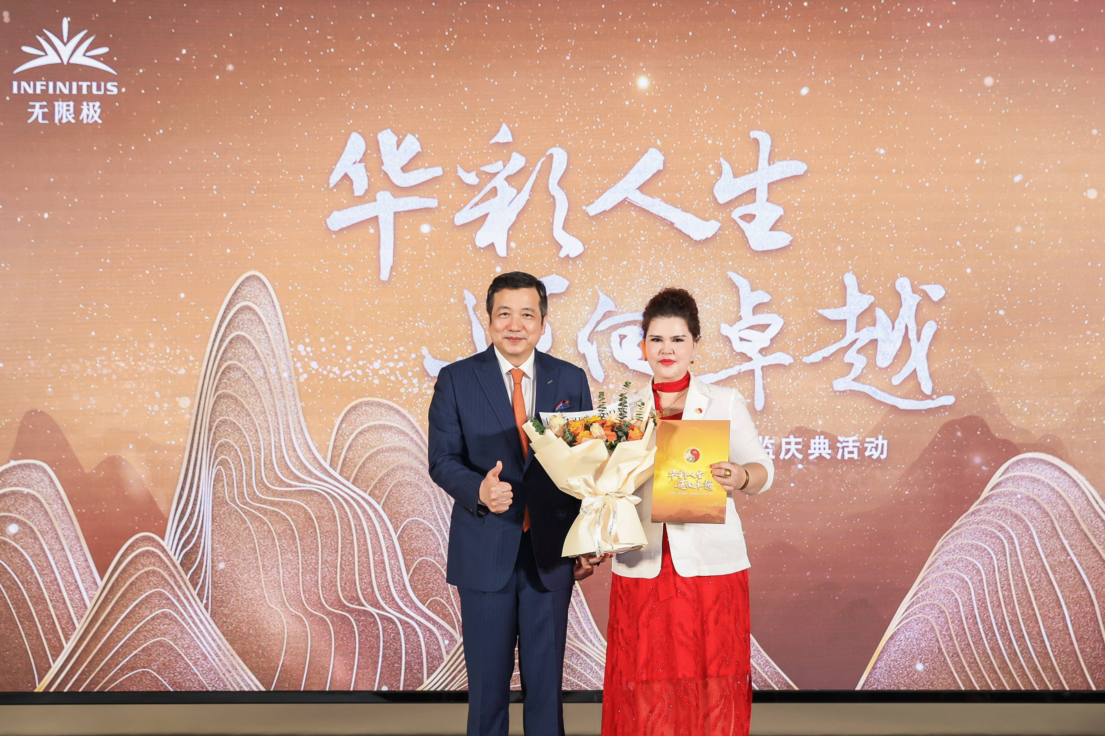 无限极微刊-活动现场11-2025-1102-梦想终有回响！直击2025无限极新晋业务总监闪耀时刻