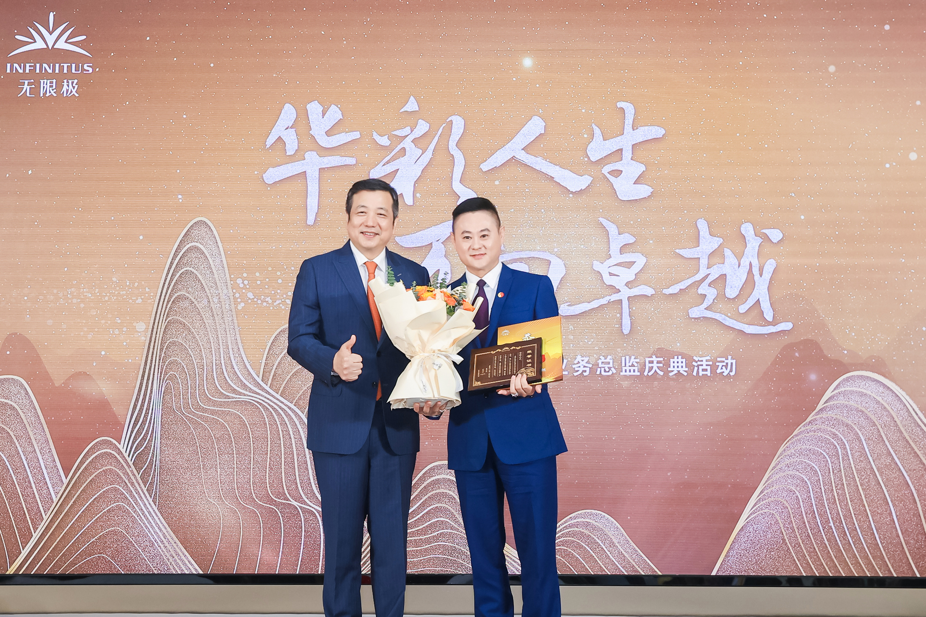 无限极微刊-活动现场13-2025-1102-梦想终有回响！直击2025无限极新晋业务总监闪耀时刻