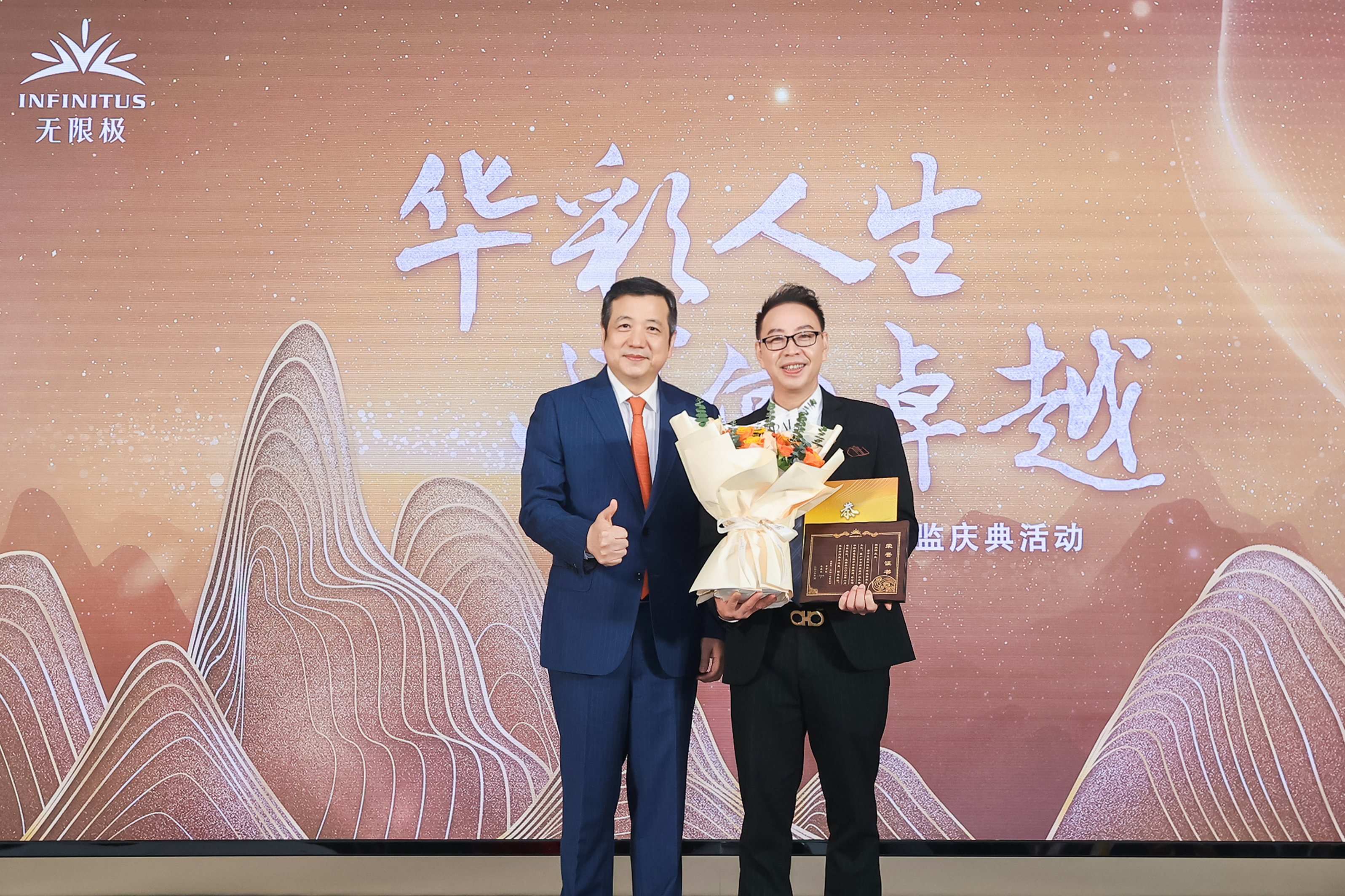 无限极微刊-活动现场14-2025-1102-梦想终有回响！直击2025无限极新晋业务总监闪耀时刻