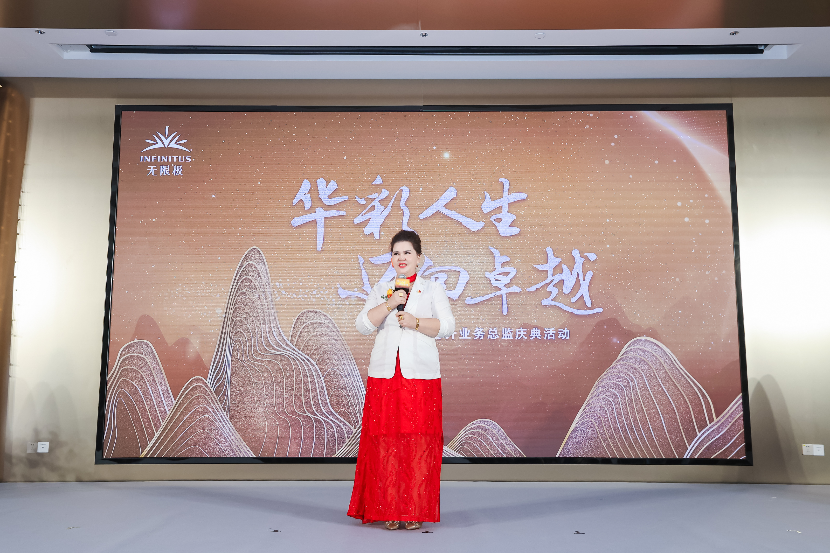 无限极微刊-帕提古丽 阿尤甫-2025-1102-梦想终有回响！直击2025无限极新晋业务总监闪耀时刻