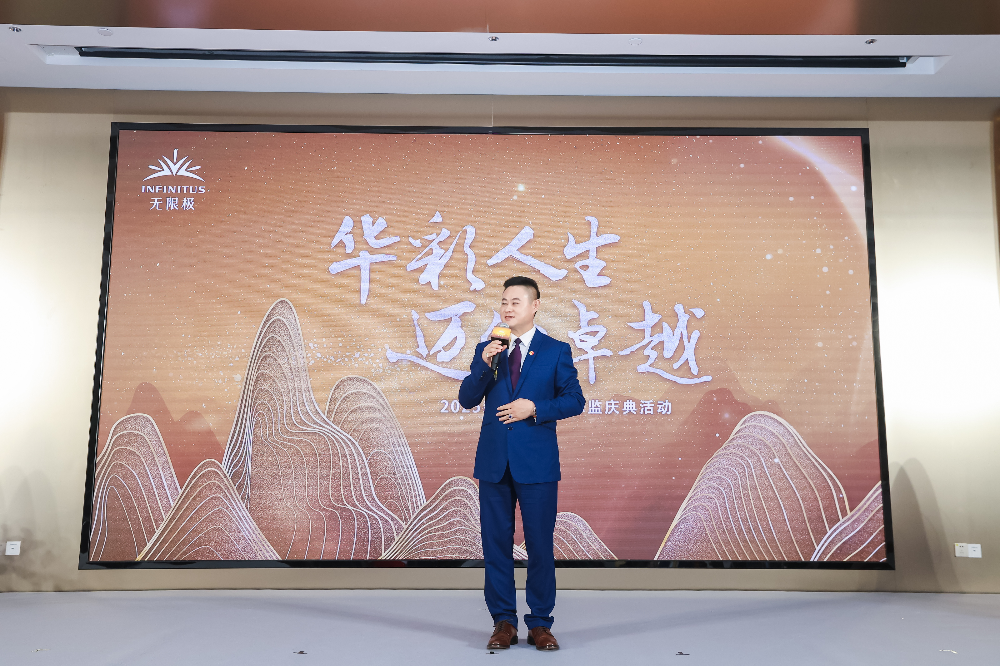 无限极微刊-江文斌-2025-1102-梦想终有回响！直击2025无限极新晋业务总监闪耀时刻