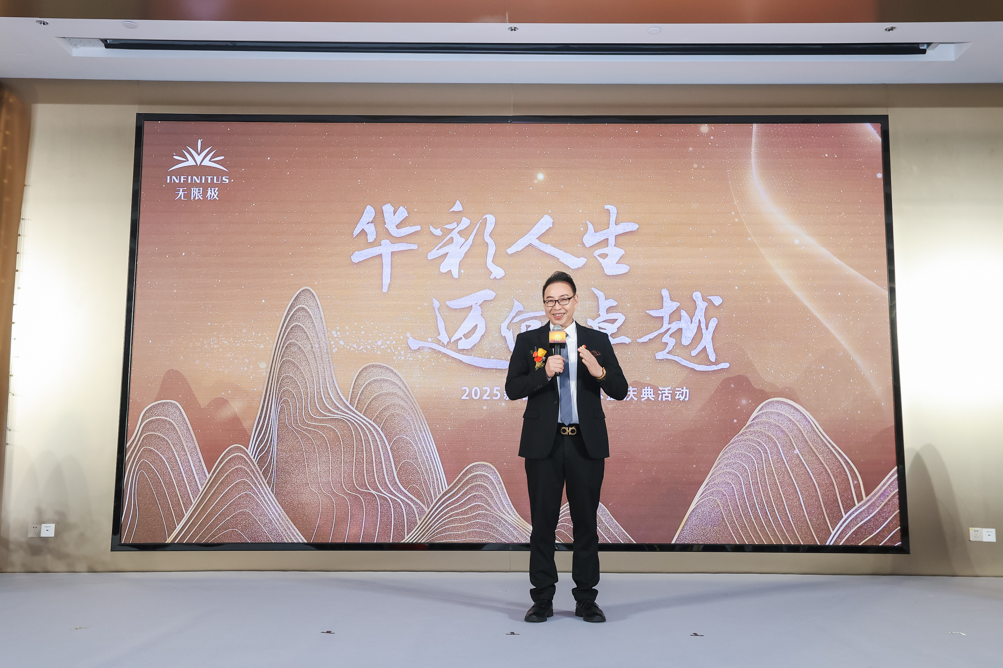 无限极微刊-林秋浩-2025-1102-梦想终有回响！直击2025无限极新晋业务总监闪耀时刻