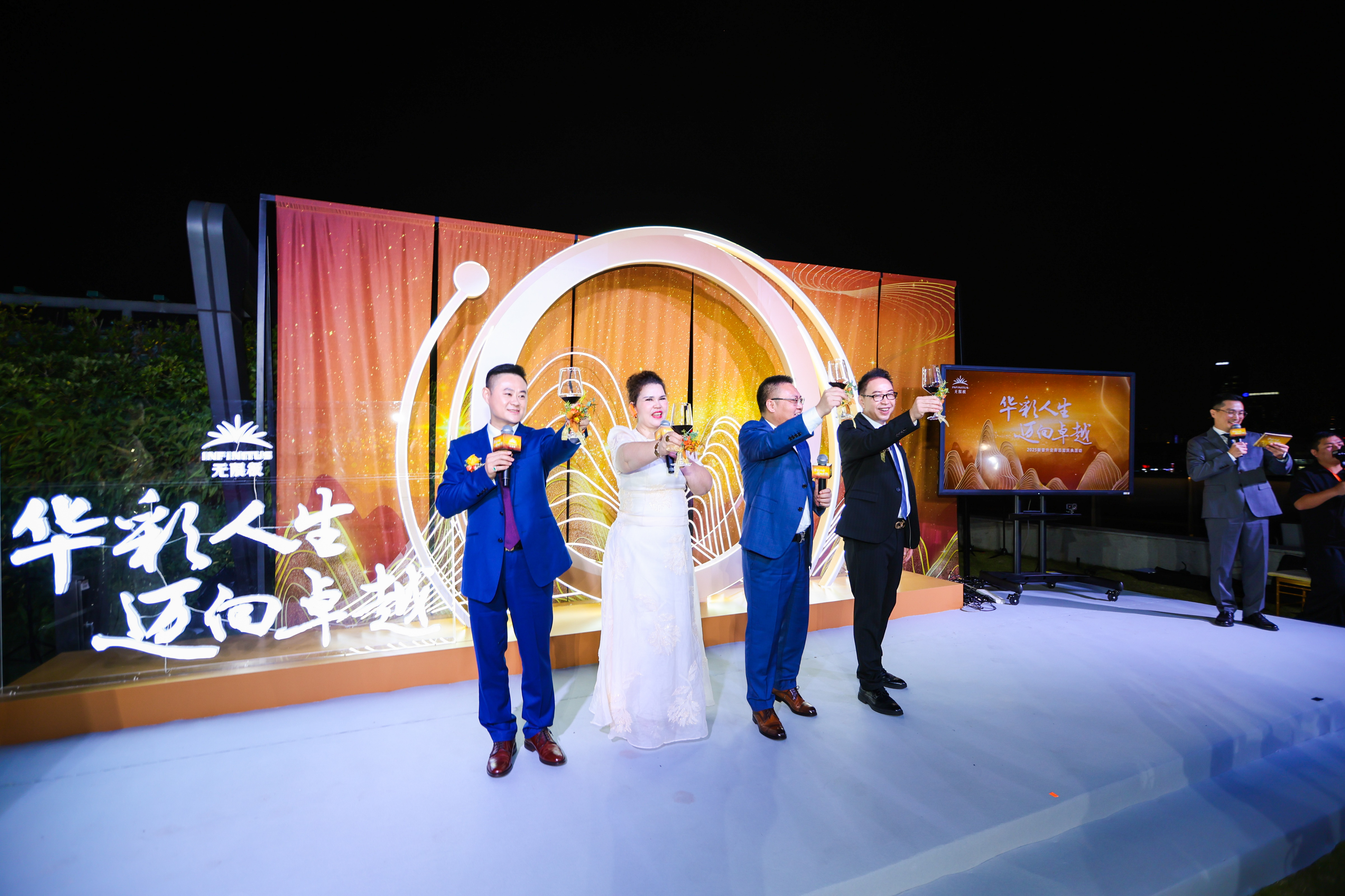 无限极微刊-活动现场17-2025-1102-梦想终有回响！直击2025无限极新晋业务总监闪耀时刻