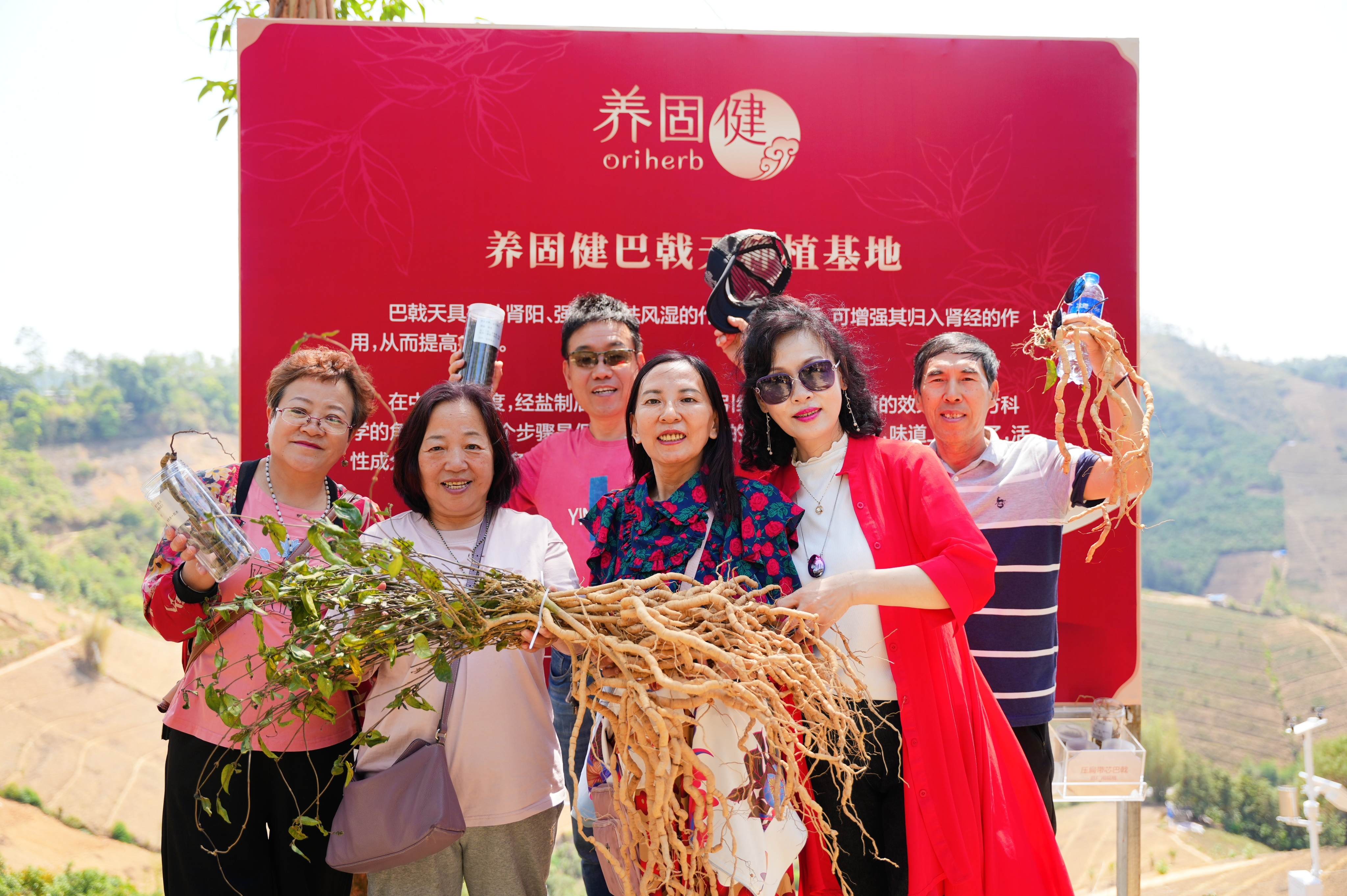 无限极微刊-基地现场8-2025-1114-养固健中草药种植基地火热开放中！快来报名