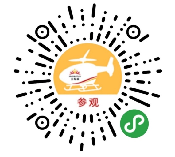 无限极微刊-小程序码-2025-1114-养固健中草药种植基地火热开放中！快来报名