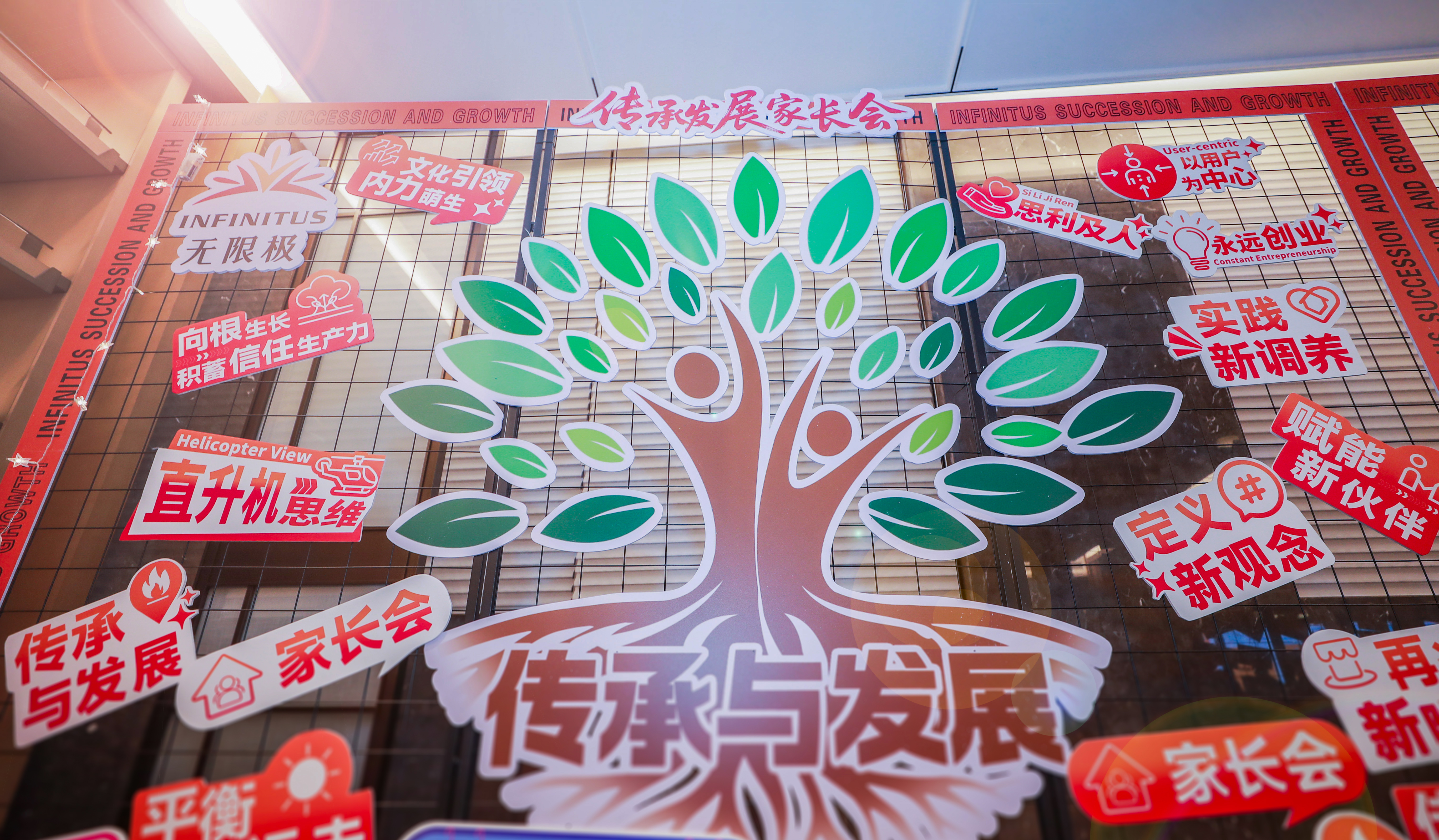 无限极微刊-活动现场1-2025-1125-在长沙，我们继续这场关于传承的对话