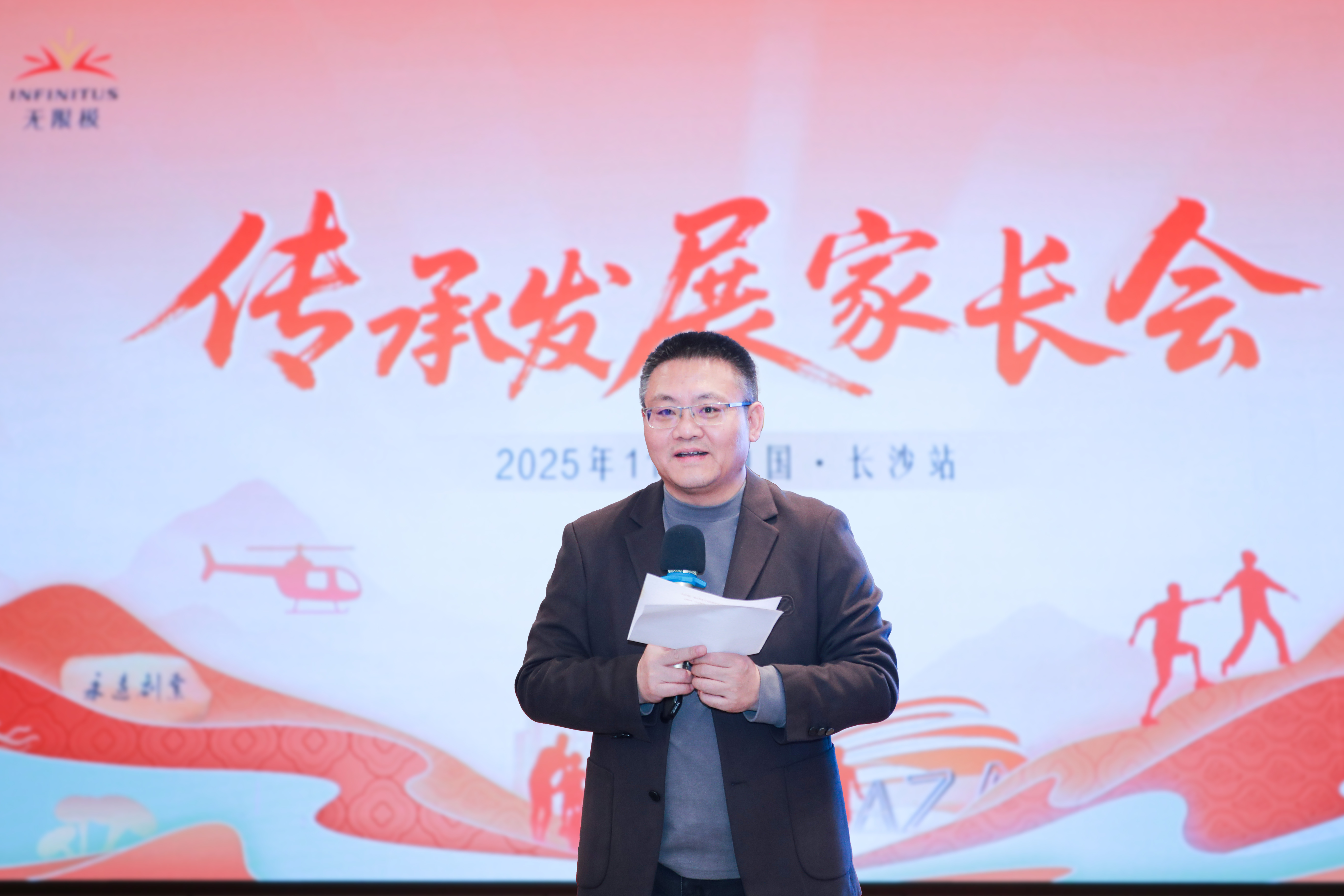 无限极微刊-活动现场19-2025-1125-在长沙，我们继续这场关于传承的对话