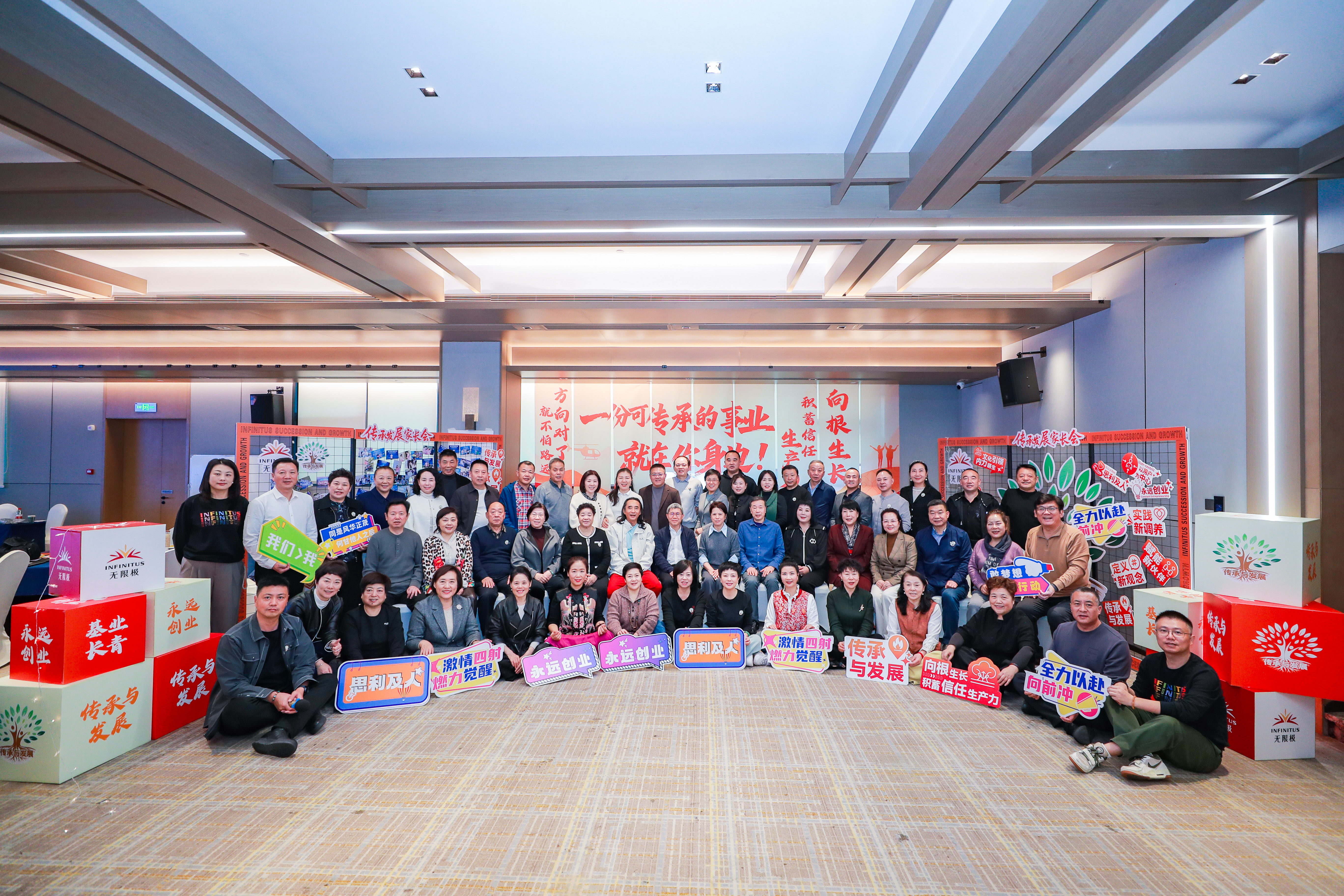 无限极微刊-活动现场24-2025-1125-在长沙，我们继续这场关于传承的对话