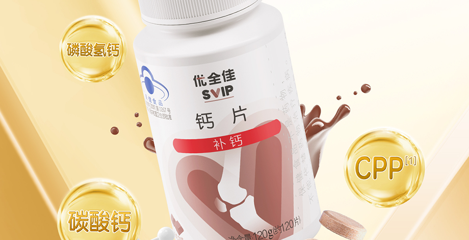 国际认证+1，这款钙片获PAS2060碳中和核查声明