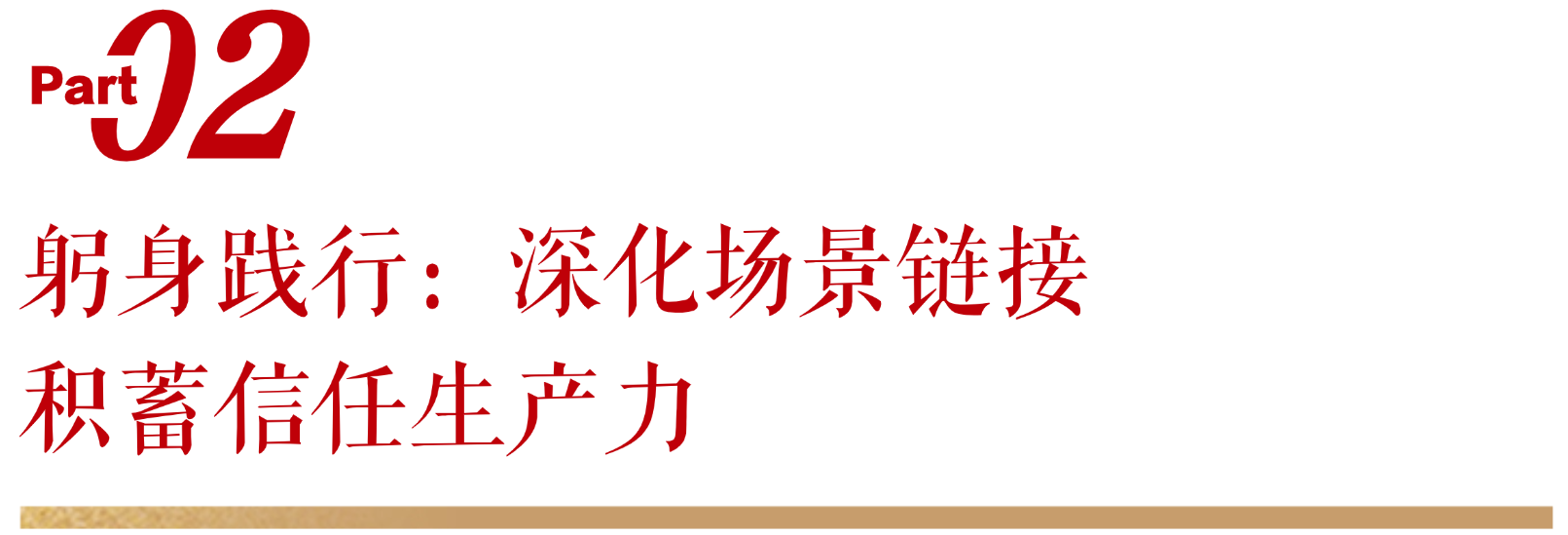 無限極微刊-標題2-2026-0114推文插圖-無限極行動作答健康中國戰略落地