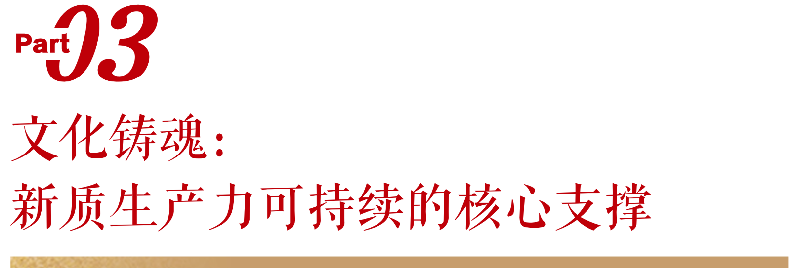 無限極微刊-標題3-2026-0114推文插圖-無限極行動作答健康中國戰略落地
