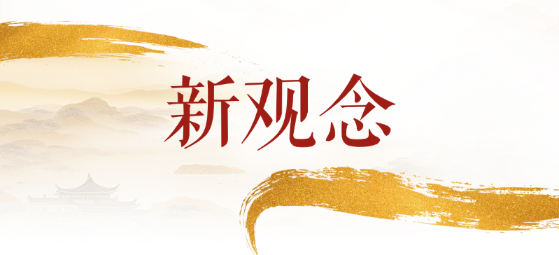 无限极微刊-标题2-2026-0203推文插图-年会视频合集丨这些高光时刻不容错过！