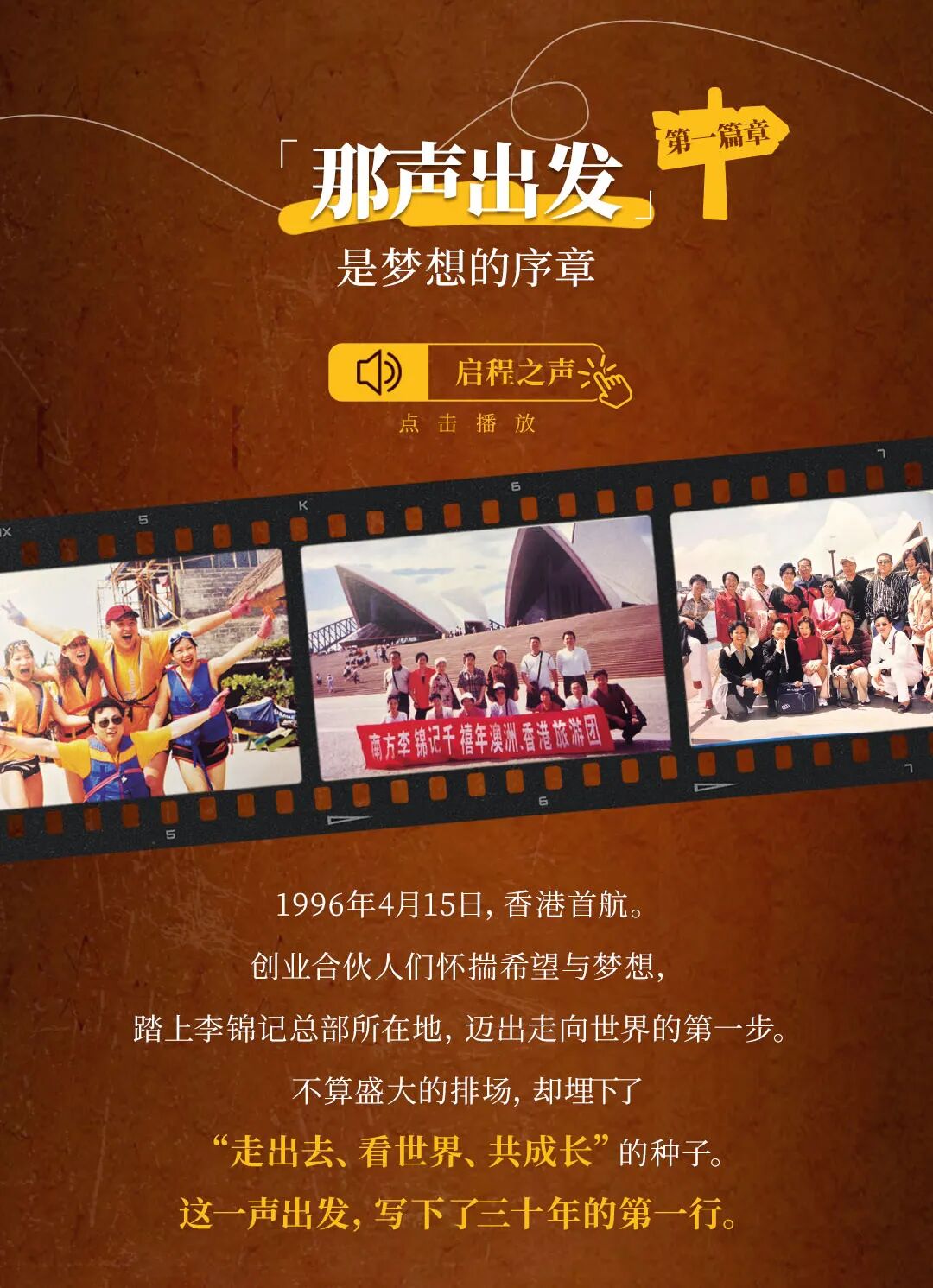 无限极微刊-文章配图3-2026-0415-30而励，让改变被看见