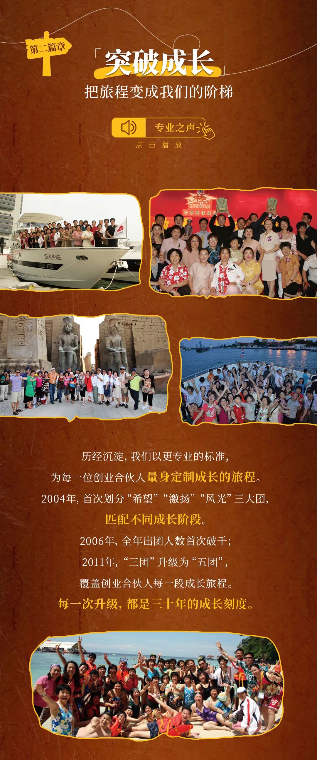 无限极微刊-文章配图4-2026-0415-30而励，让改变被看见
