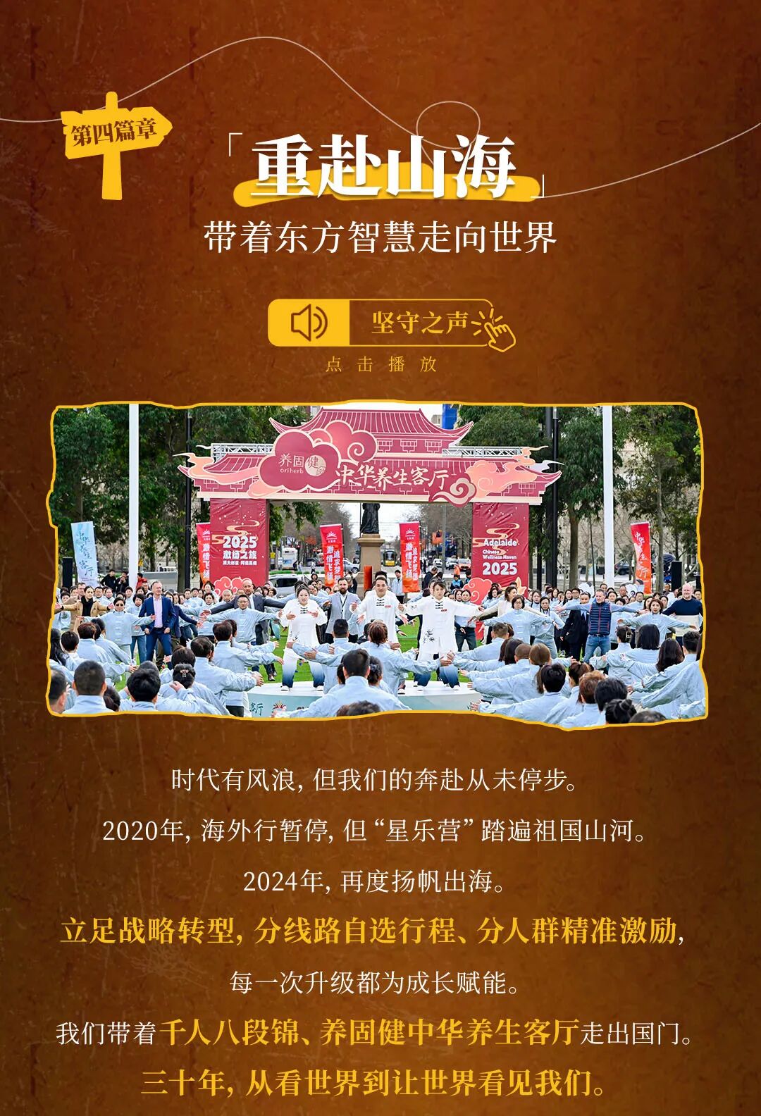 无限极微刊-文章配图6-2026-0415-30而励，让改变被看见