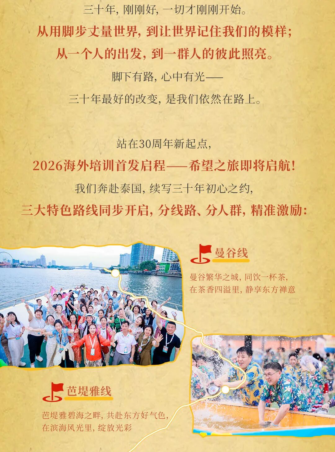 无限极微刊-文章配图8-2026-0415-30而励，让改变被看见