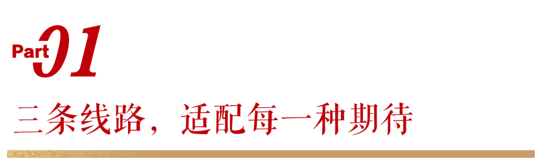 无限极微刊-标题1-2026-0427-2026希望之旅｜泰不一样，即将焕新出发