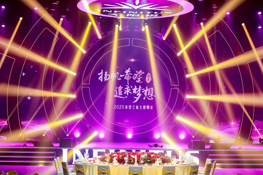 无限极微刊-活动现场11-2026-0427-2026希望之旅｜泰不一样，即将焕新出发
