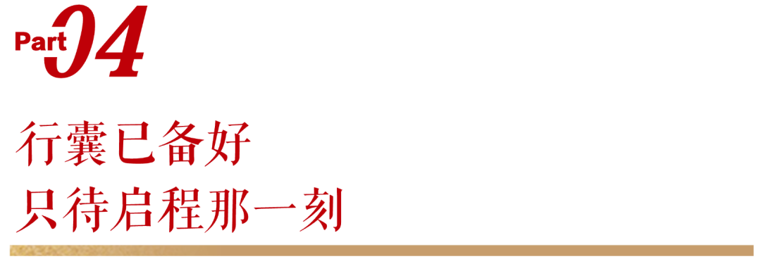 无限极微刊-标题4-2026-0427-2026希望之旅｜泰不一样，即将焕新出发