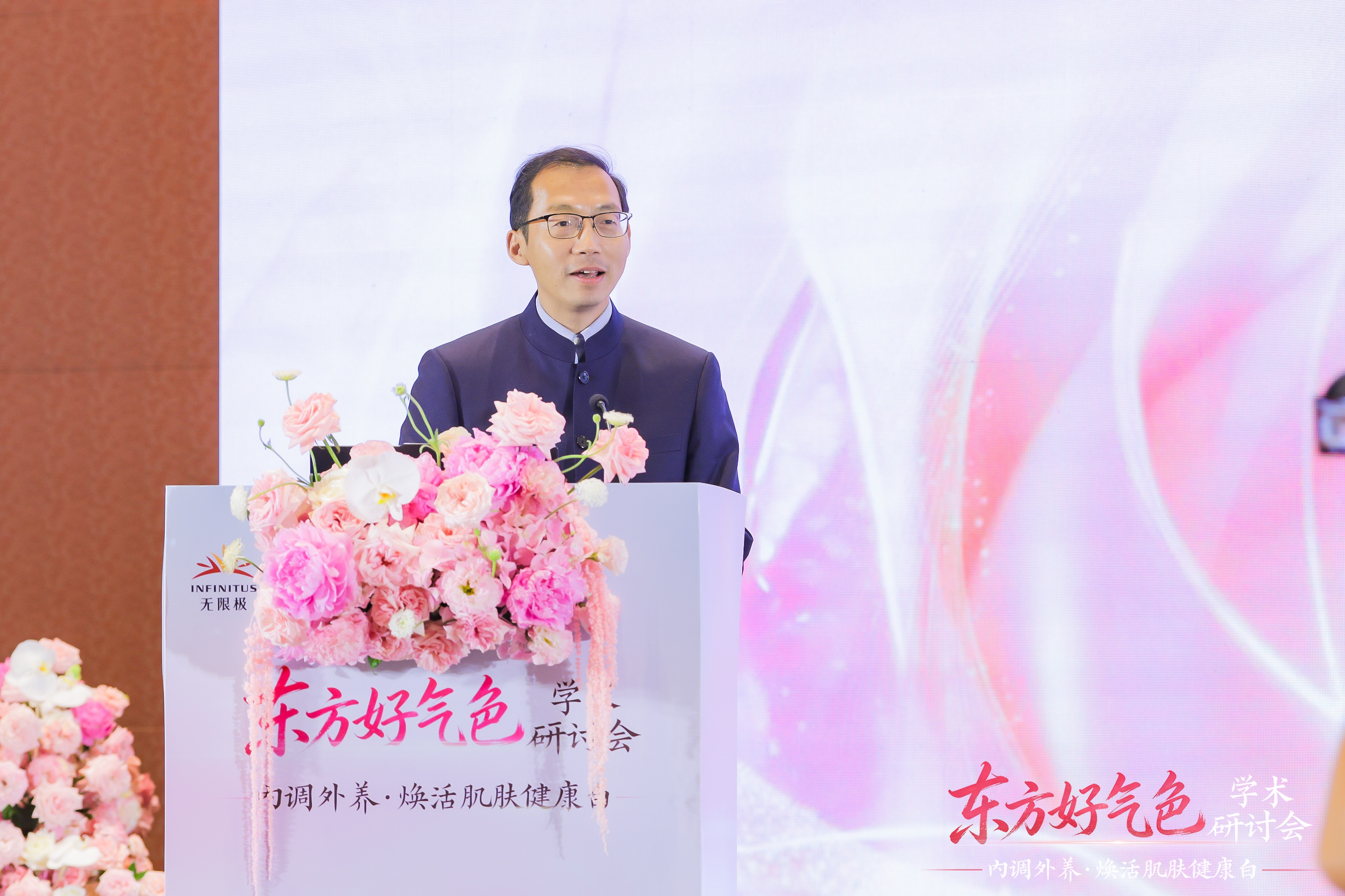 無限極微刊-活動現(xiàn)場1-2026-0526-無限極攜手權(quán)威專家，共探好氣色健康美白之道