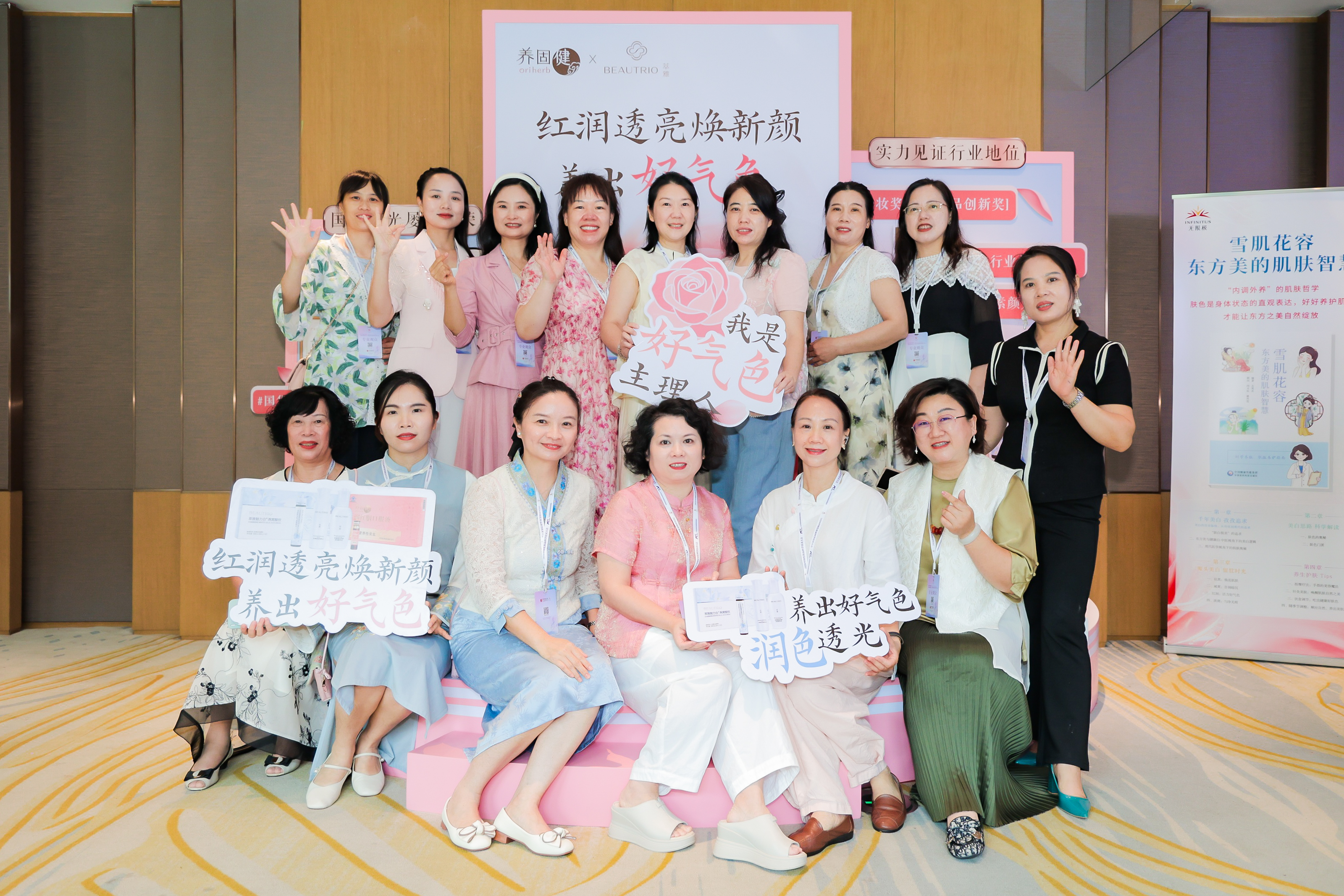 無限極微刊-活動現(xiàn)場3-2026-0526-無限極攜手權(quán)威專家，共探好氣色健康美白之道