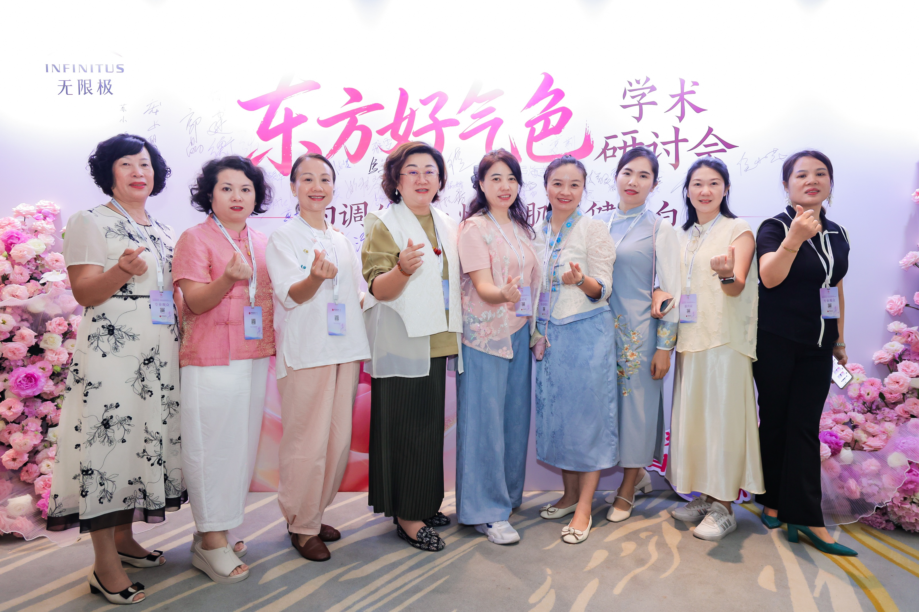 無限極微刊-活動現(xiàn)場4-2026-0526-無限極攜手權(quán)威專家，共探好氣色健康美白之道