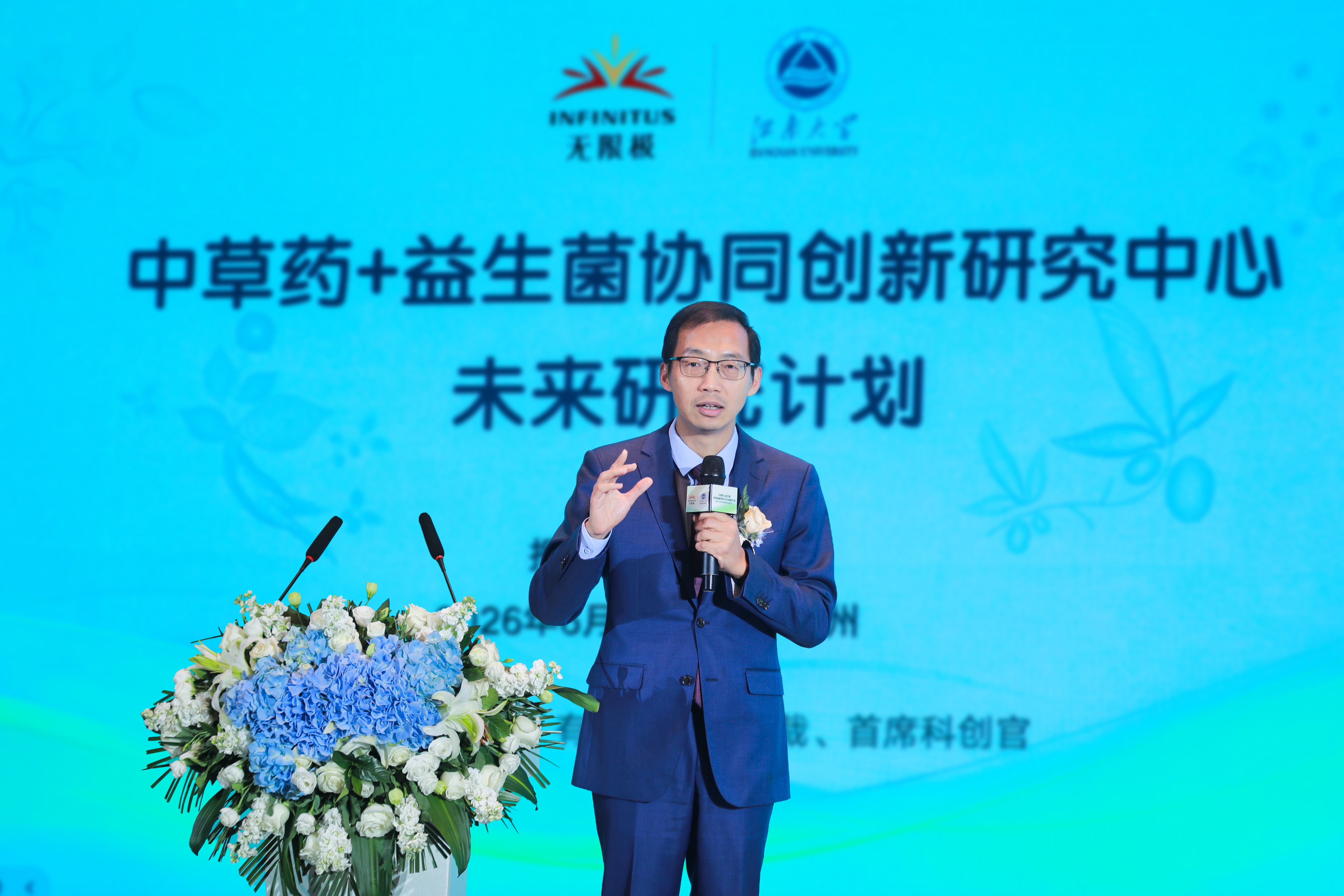08 马军先生分享未来研究计划