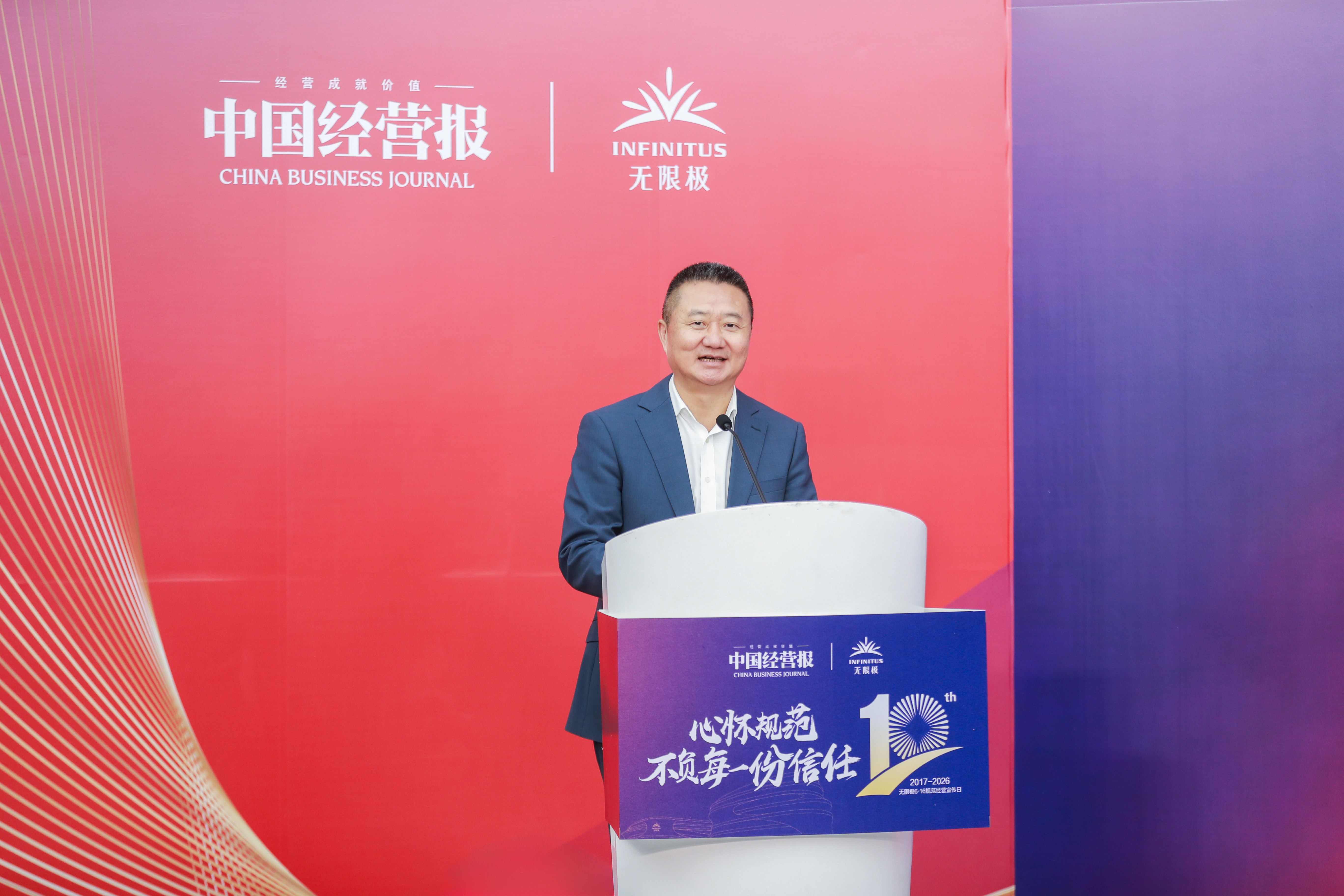 无限极微刊-活动现场5-2026-0618-十年坚守，869万人次的信任接力，仍在继续