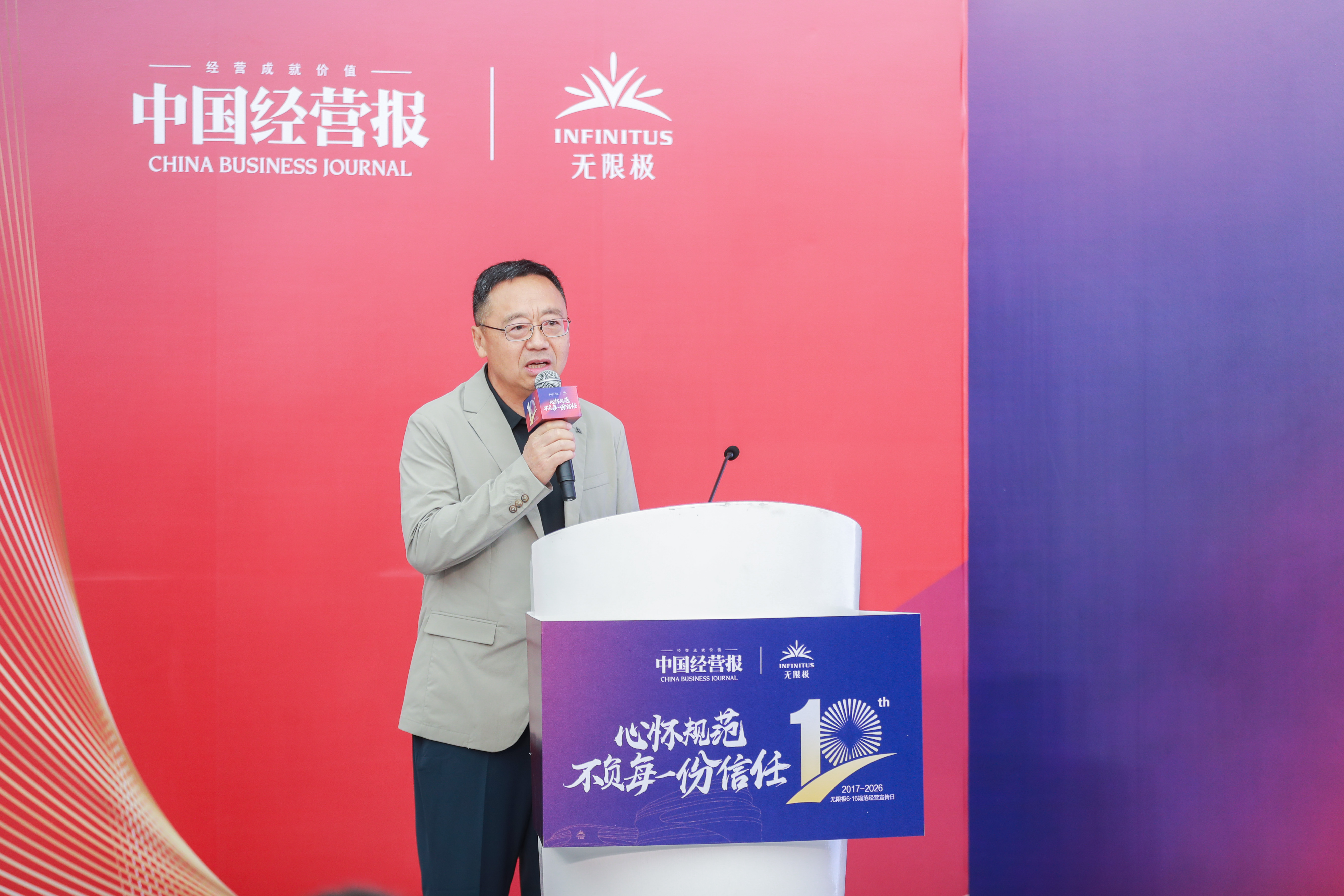 无限极微刊-活动现场6-2026-0618-十年坚守，869万人次的信任接力，仍在继续