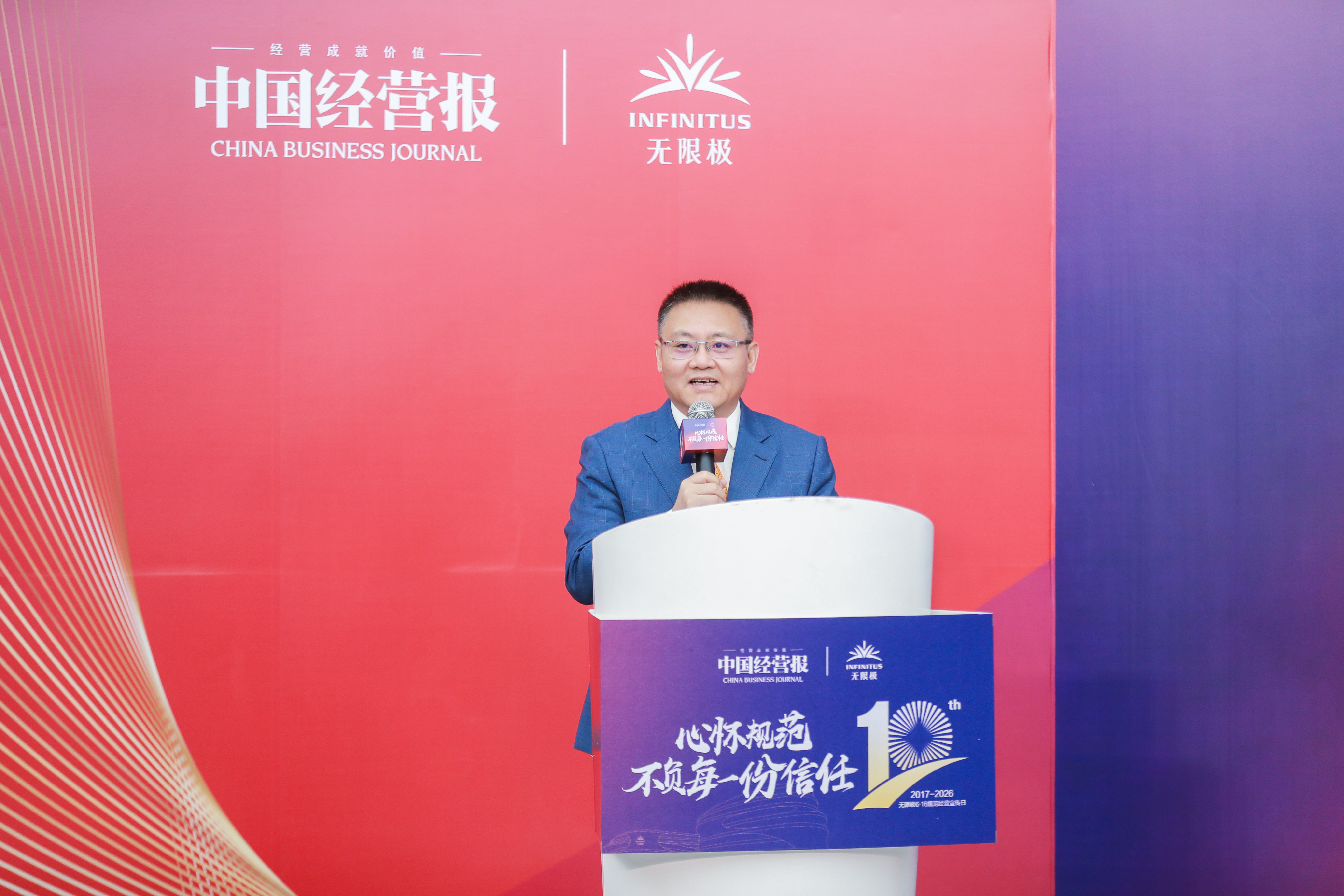无限极微刊-活动现场7-2026-0618-十年坚守，869万人次的信任接力，仍在继续