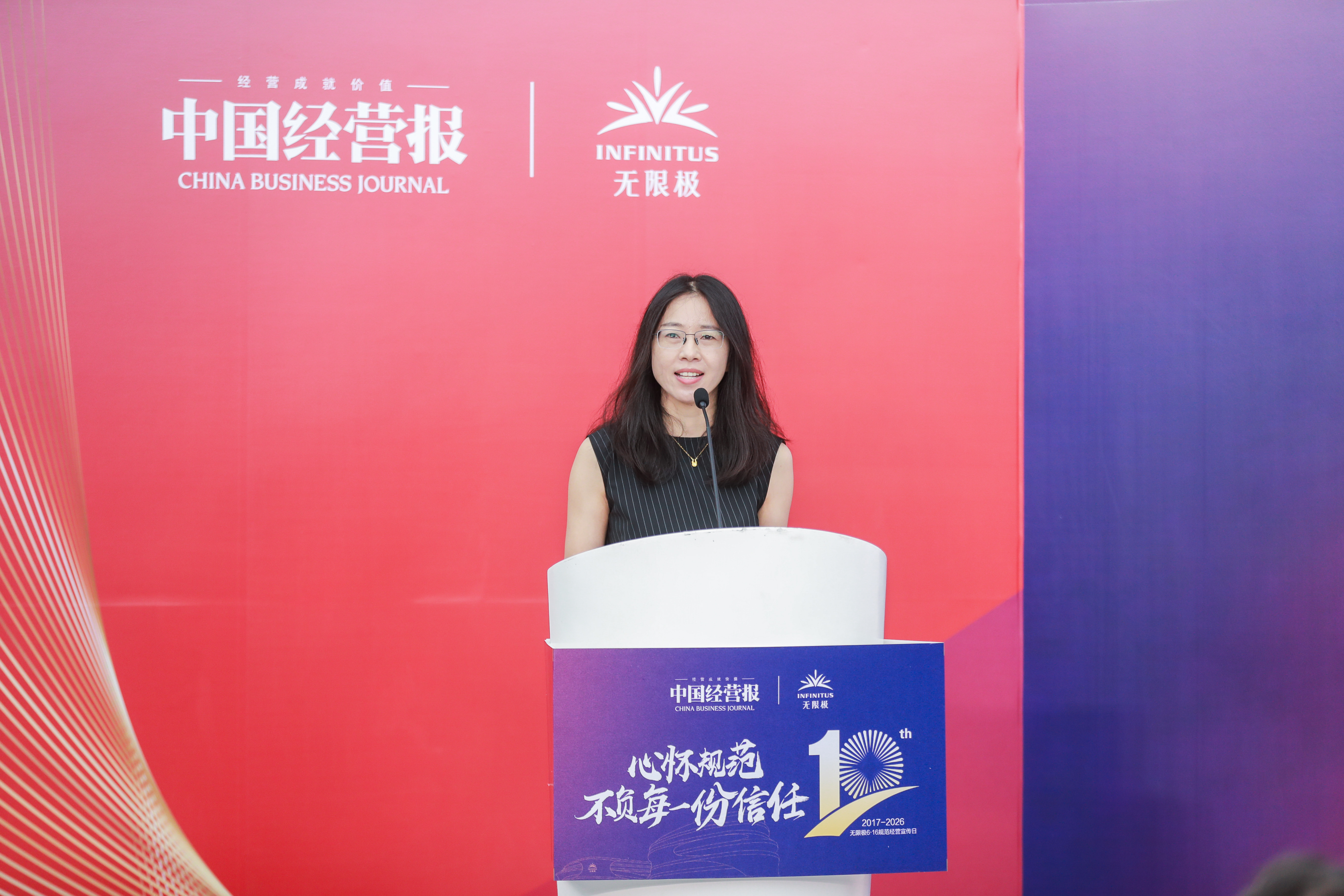 无限极微刊-活动现场8-2026-0618-十年坚守，869万人次的信任接力，仍在继续