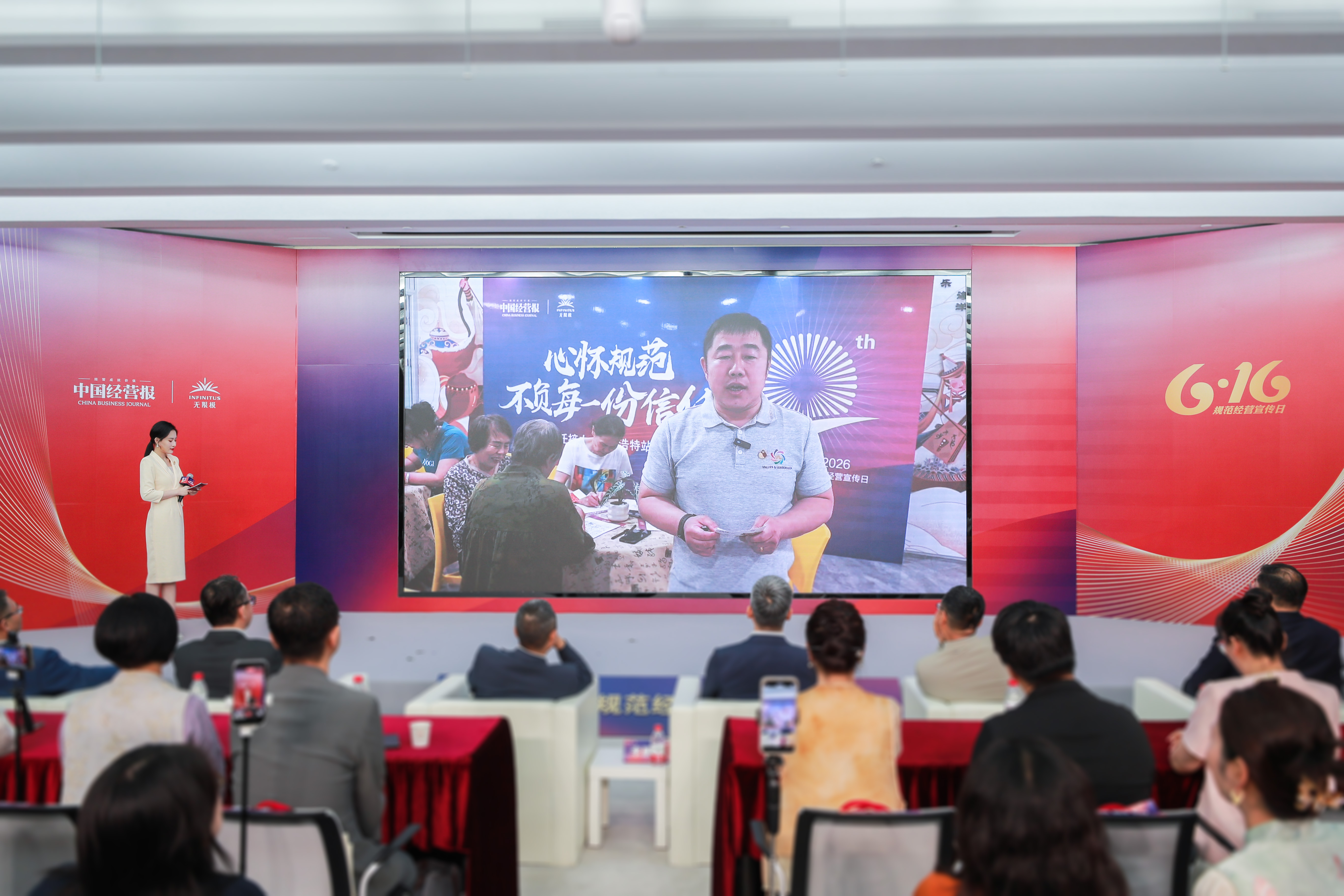 无限极微刊-活动现场9-2026-0618-十年坚守，869万人次的信任接力，仍在继续