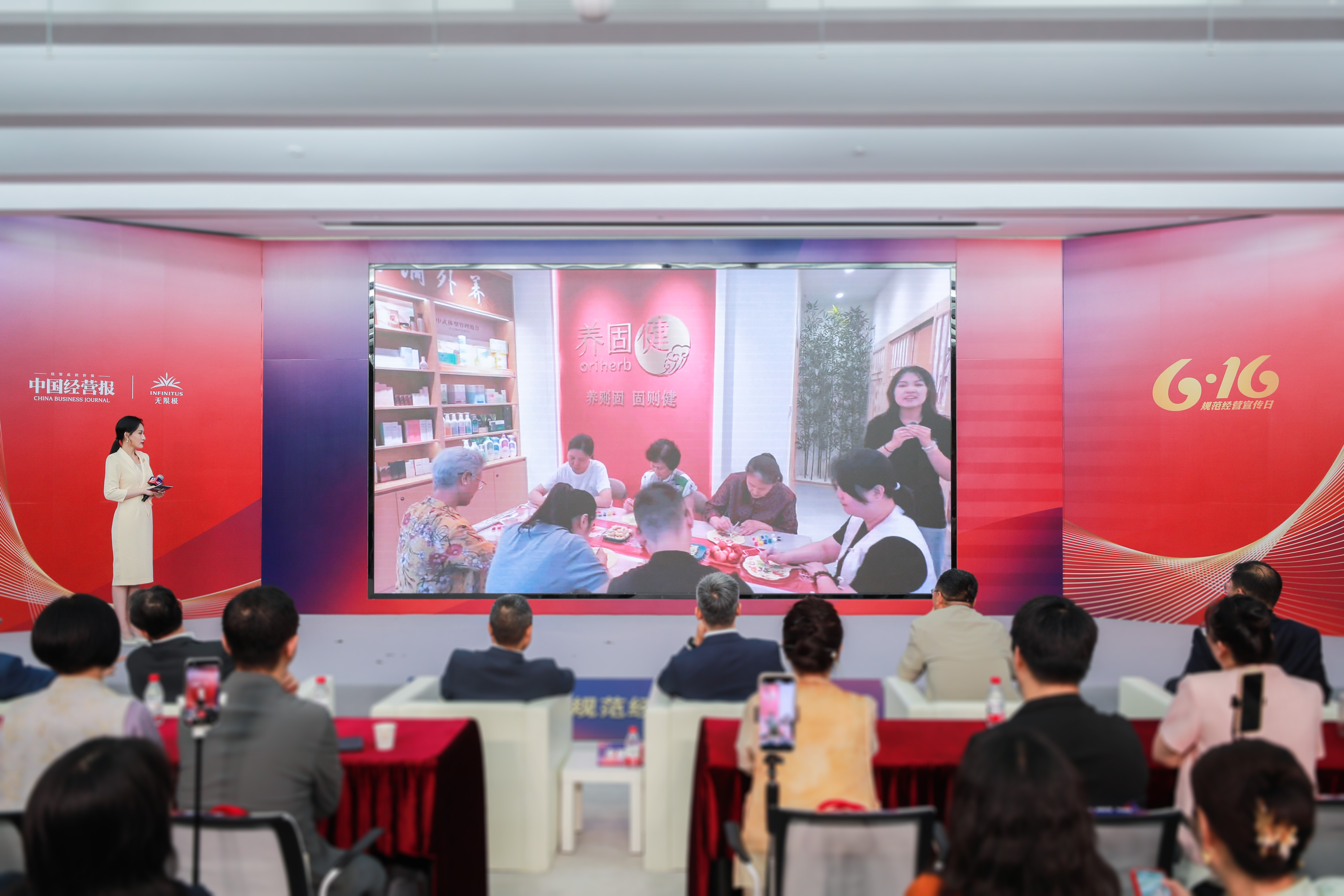 无限极微刊-活动现场10-2026-0618-十年坚守，869万人次的信任接力，仍在继续