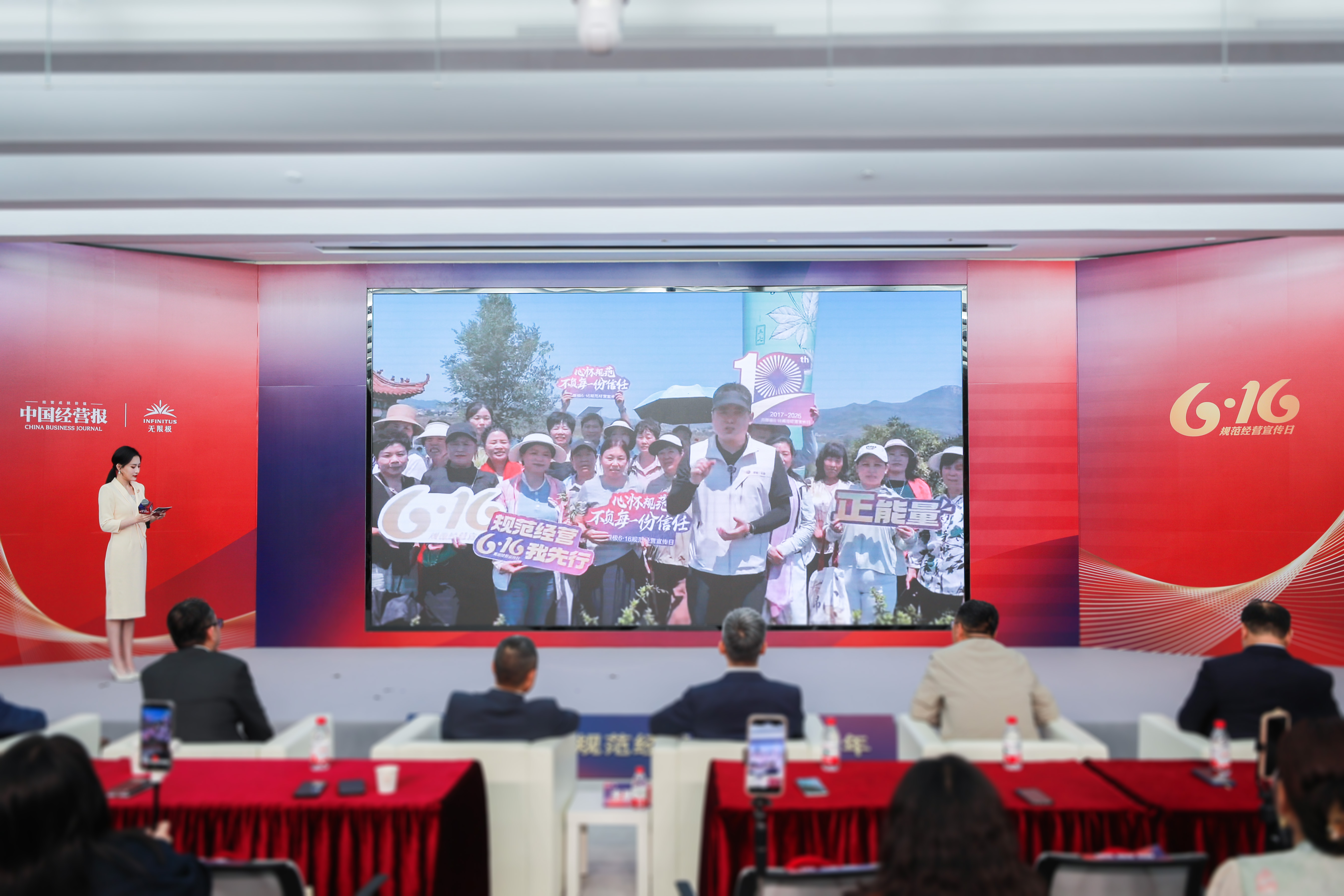 无限极微刊-活动现场11-2026-0618-十年坚守，869万人次的信任接力，仍在继续