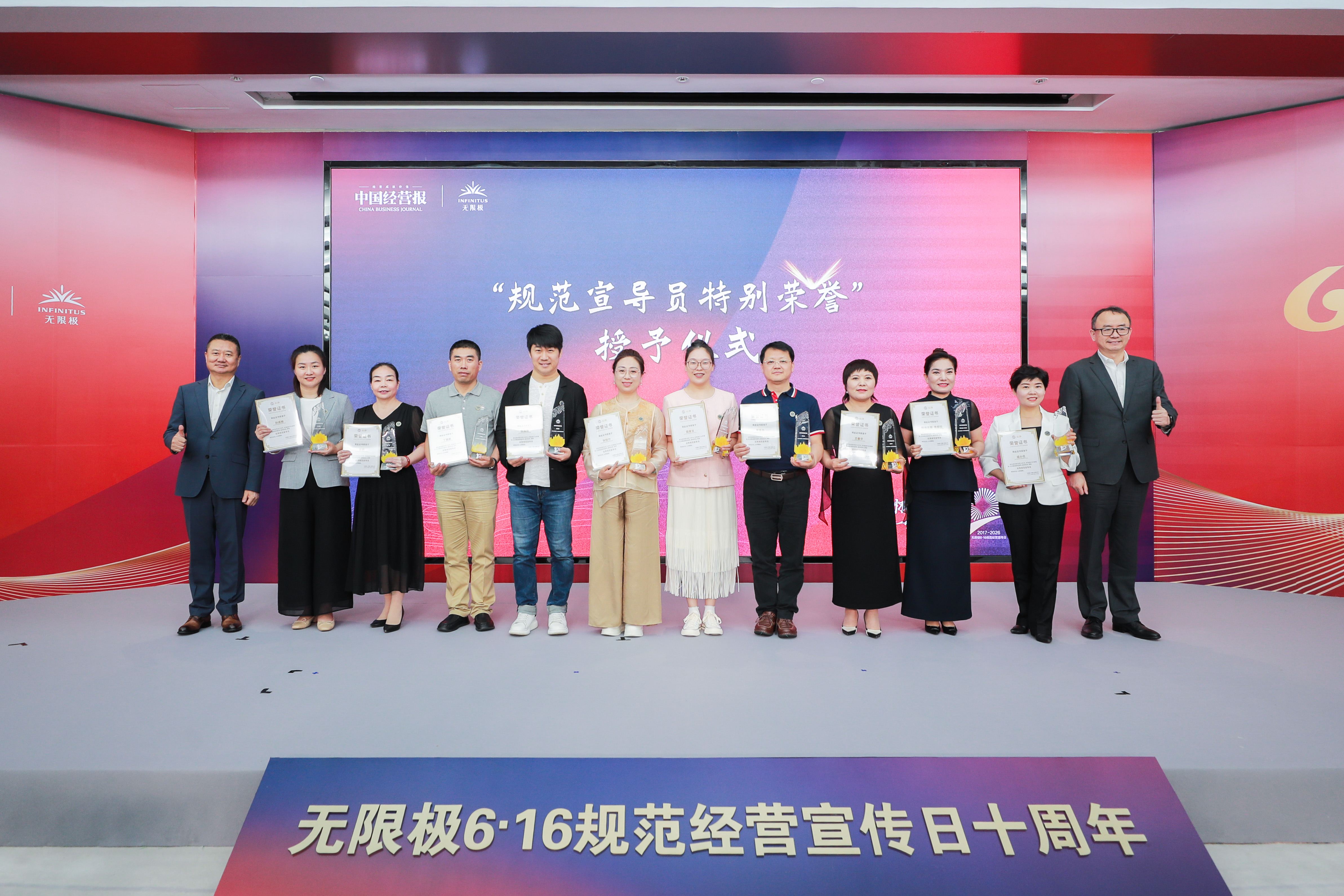 无限极微刊-活动现场12-2026-0618-十年坚守，869万人次的信任接力，仍在继续