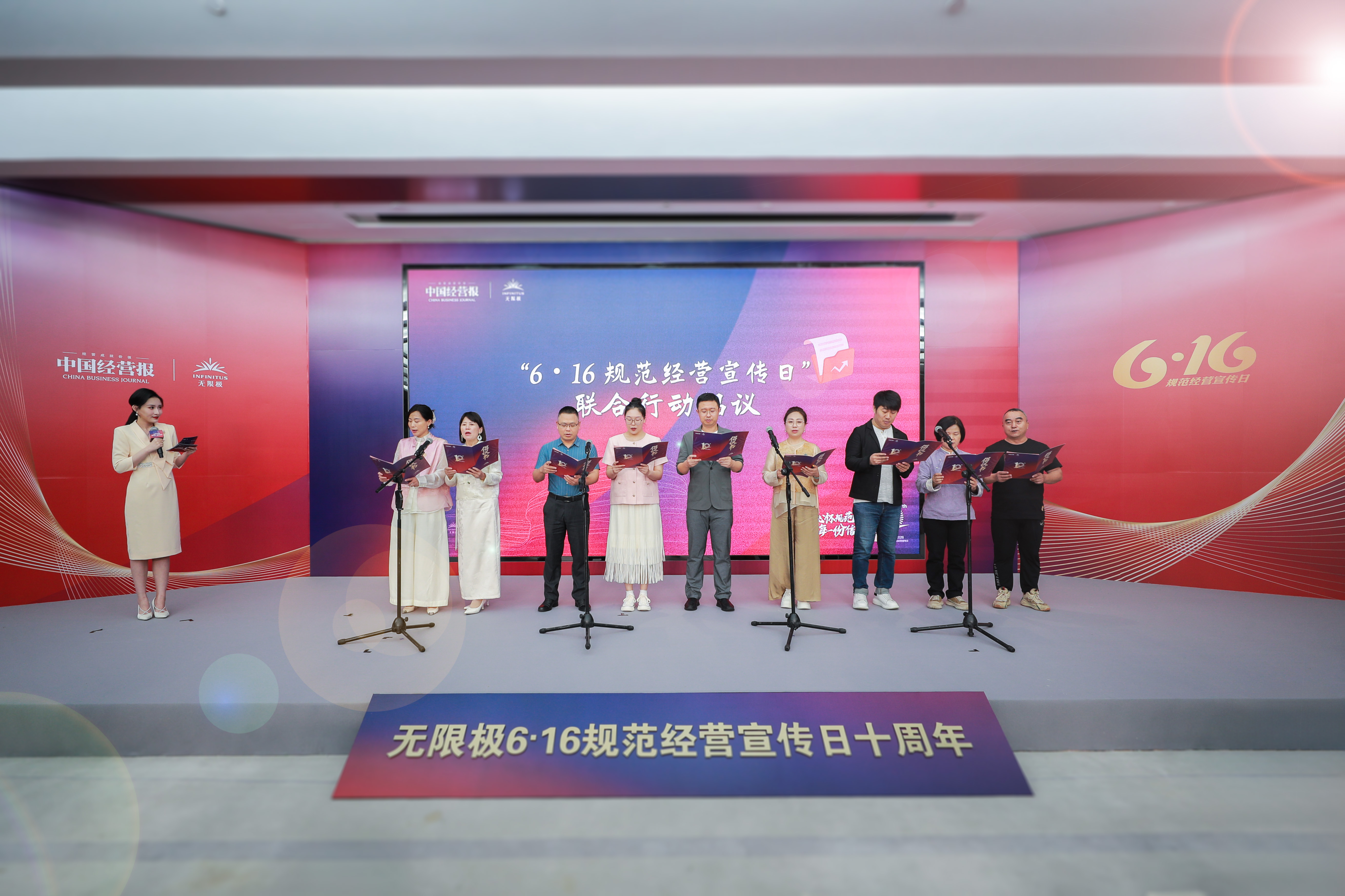 无限极微刊-活动现场13-2026-0618-十年坚守，869万人次的信任接力，仍在继续