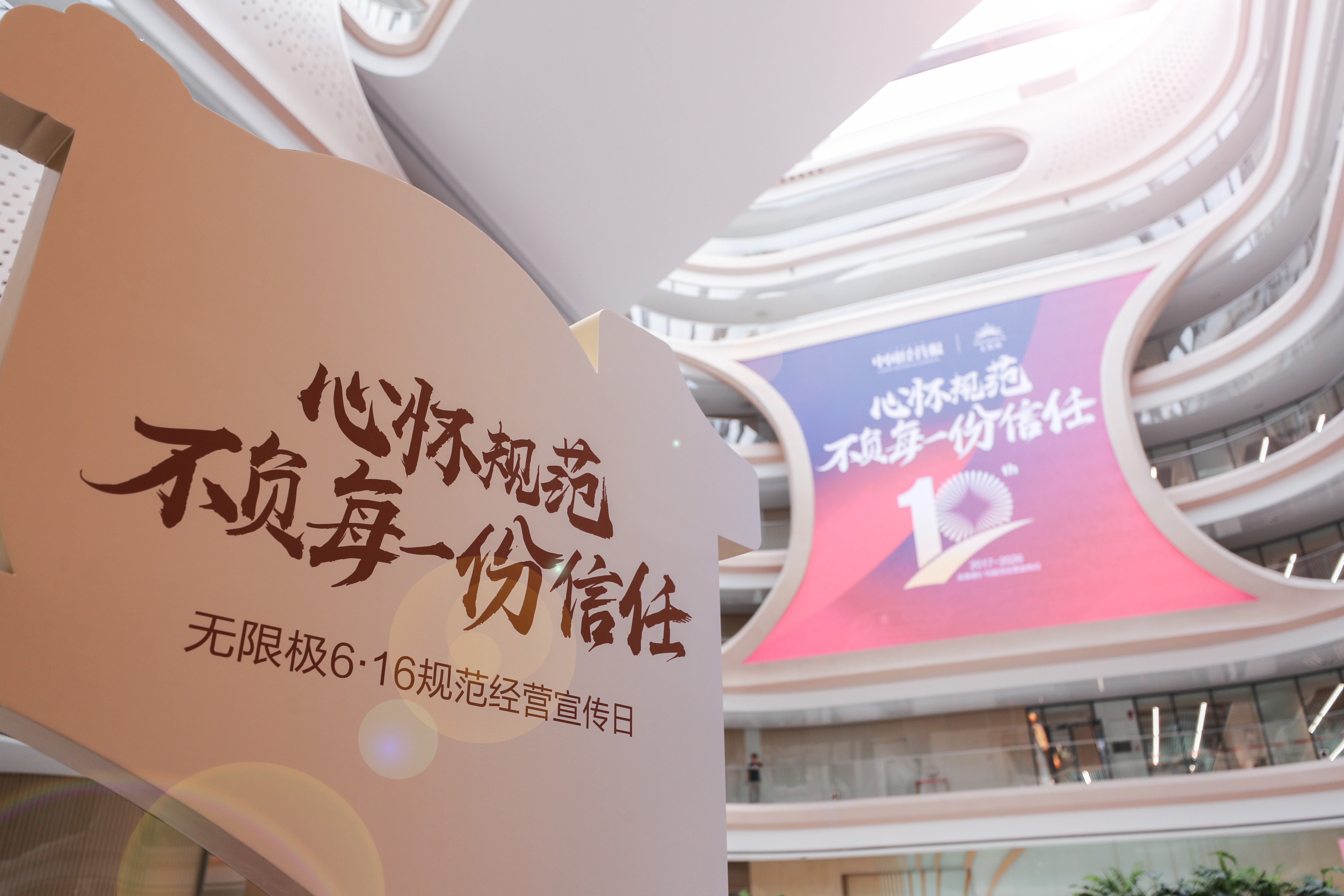 无限极微刊-活动现场15-2026-0618-十年坚守，869万人次的信任接力，仍在继续