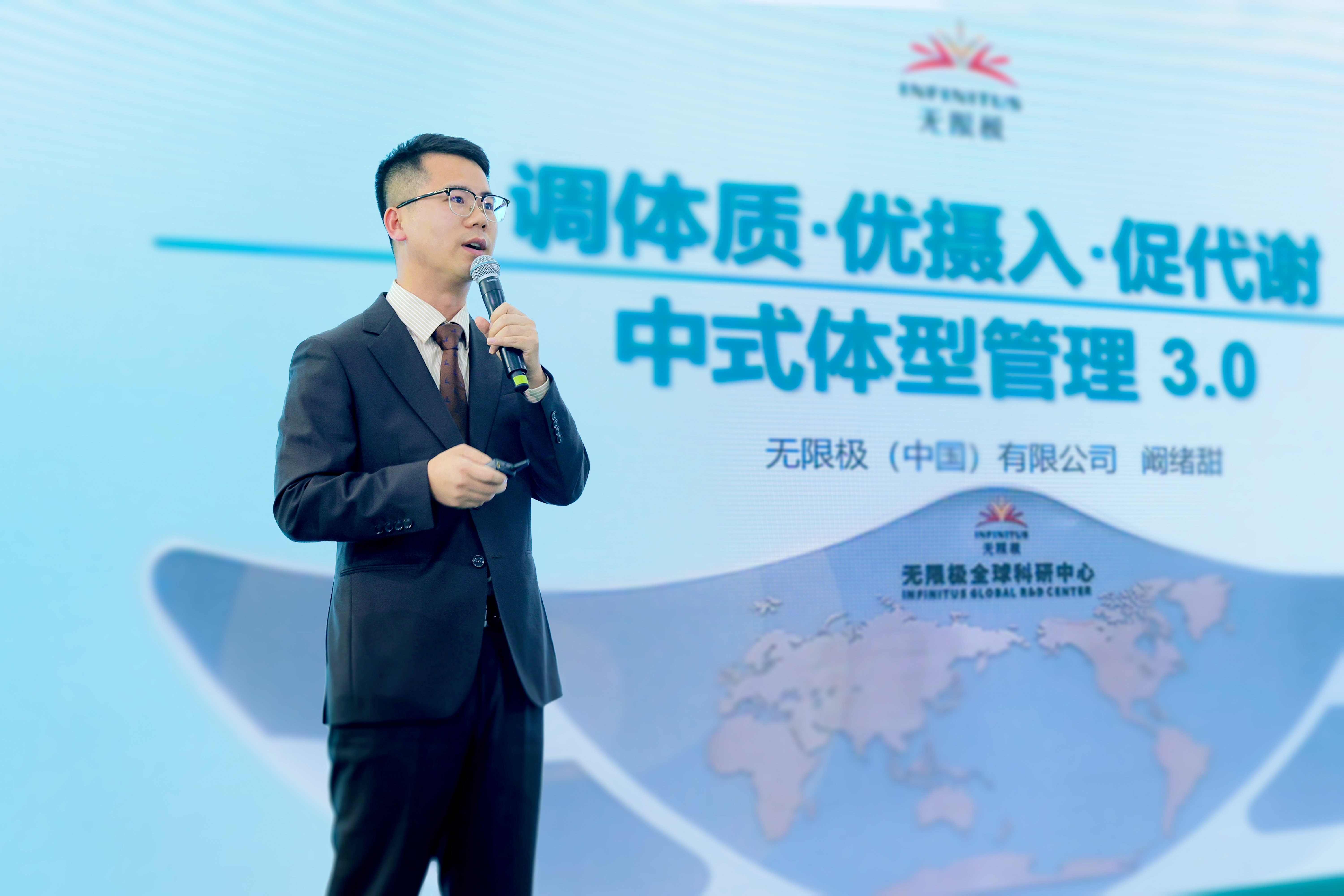 无限极微刊-活动现场2-2026-0625-无限极亮相权威国际平台，解锁中式体型管理方案