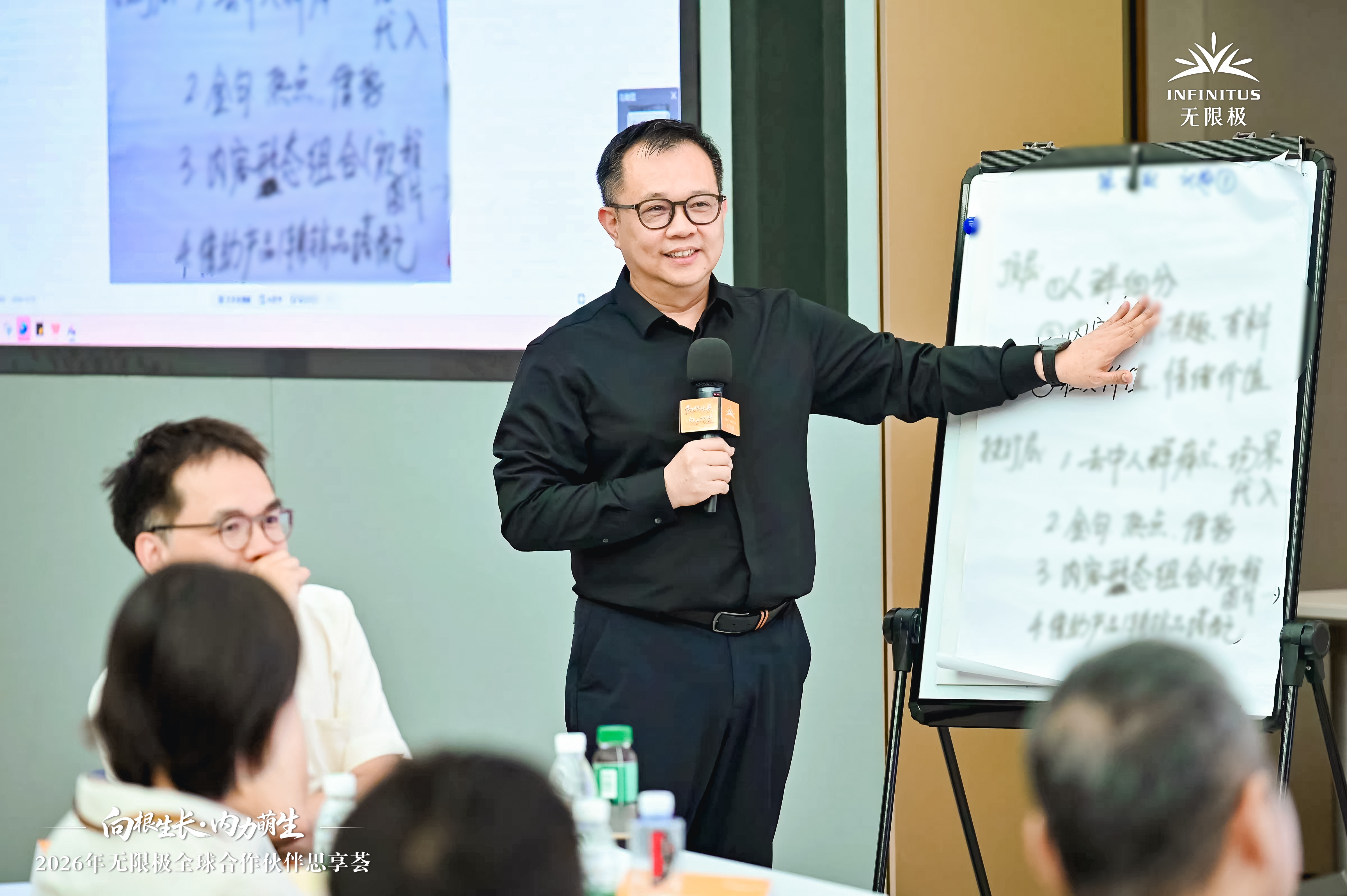 无限极微刊-思享荟现场8-2026-0730-如何为用户创造更多价值？这6场思享荟提供了新思路
