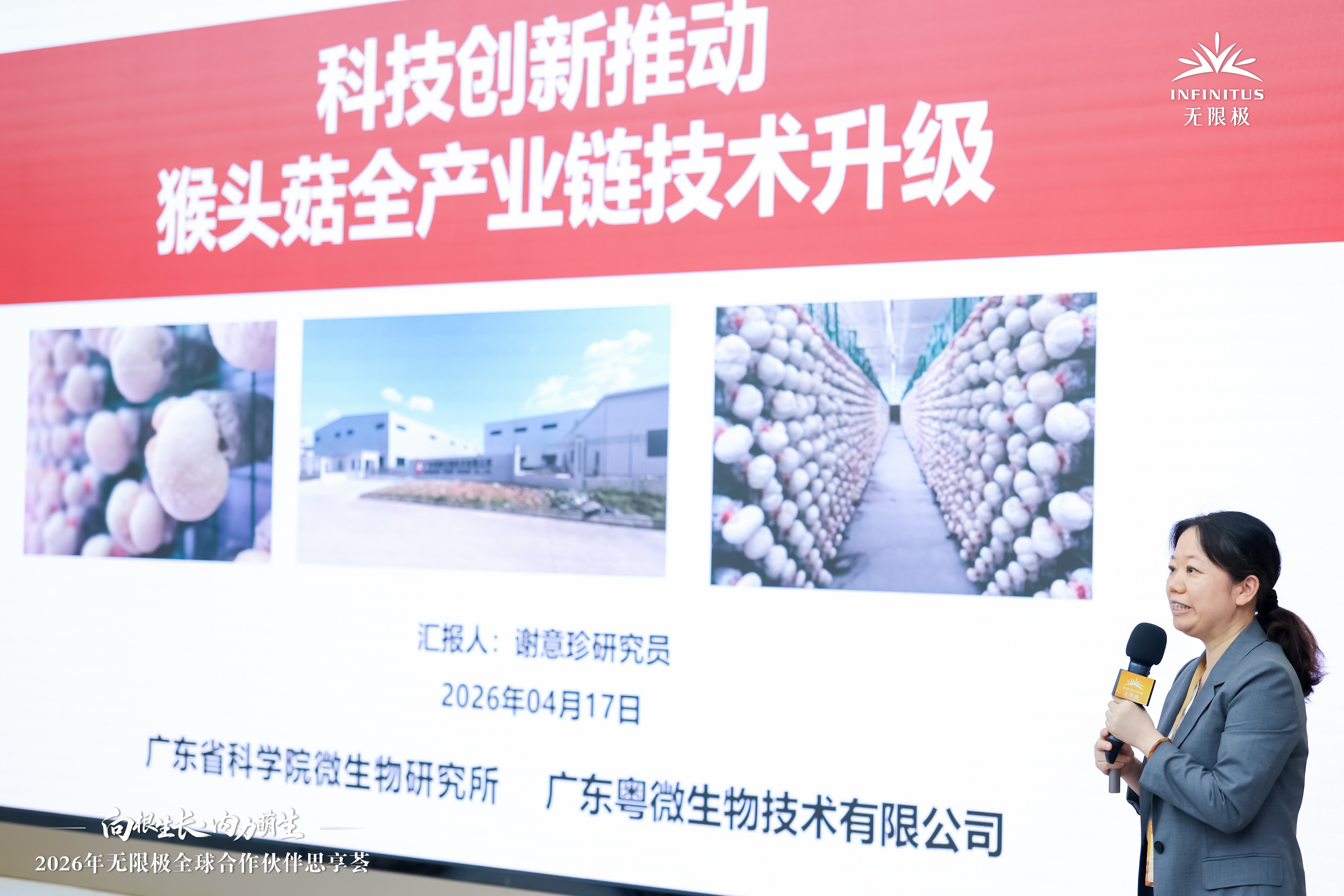 无限极微刊-思享荟现场1-2026-0730-如何为用户创造更多价值？这6场思享荟提供了新思路