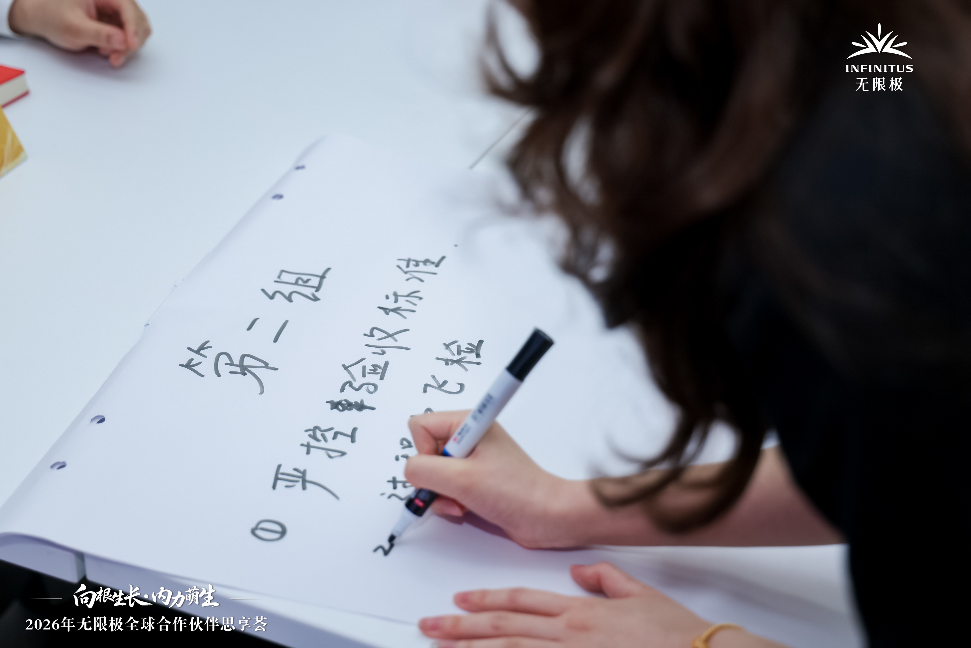 无限极微刊-思享荟现场6-2026-0730-如何为用户创造更多价值？这6场思享荟提供了新思路