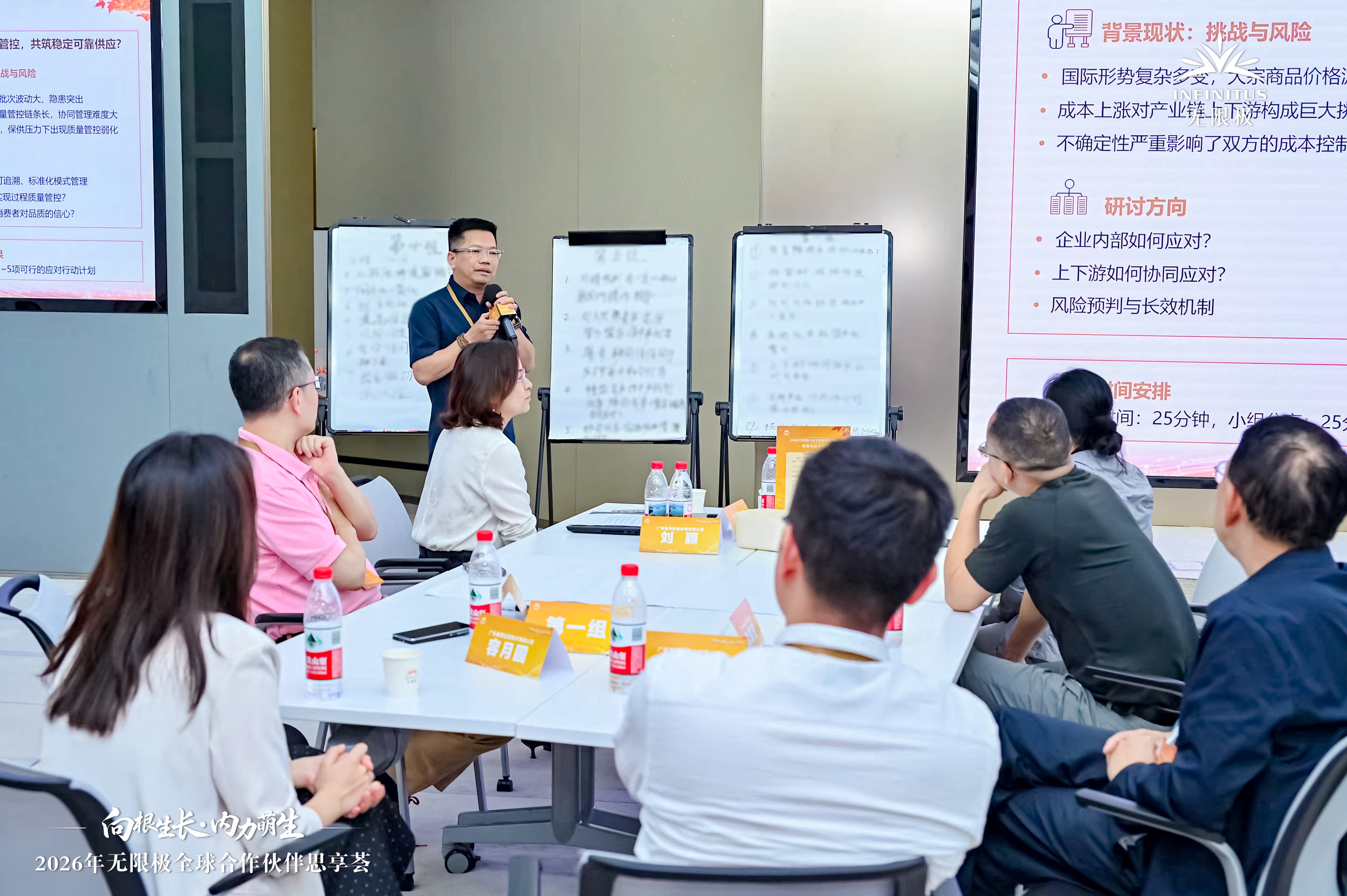 无限极微刊-思享荟现场7-2026-0730-如何为用户创造更多价值？这6场思享荟提供了新思路